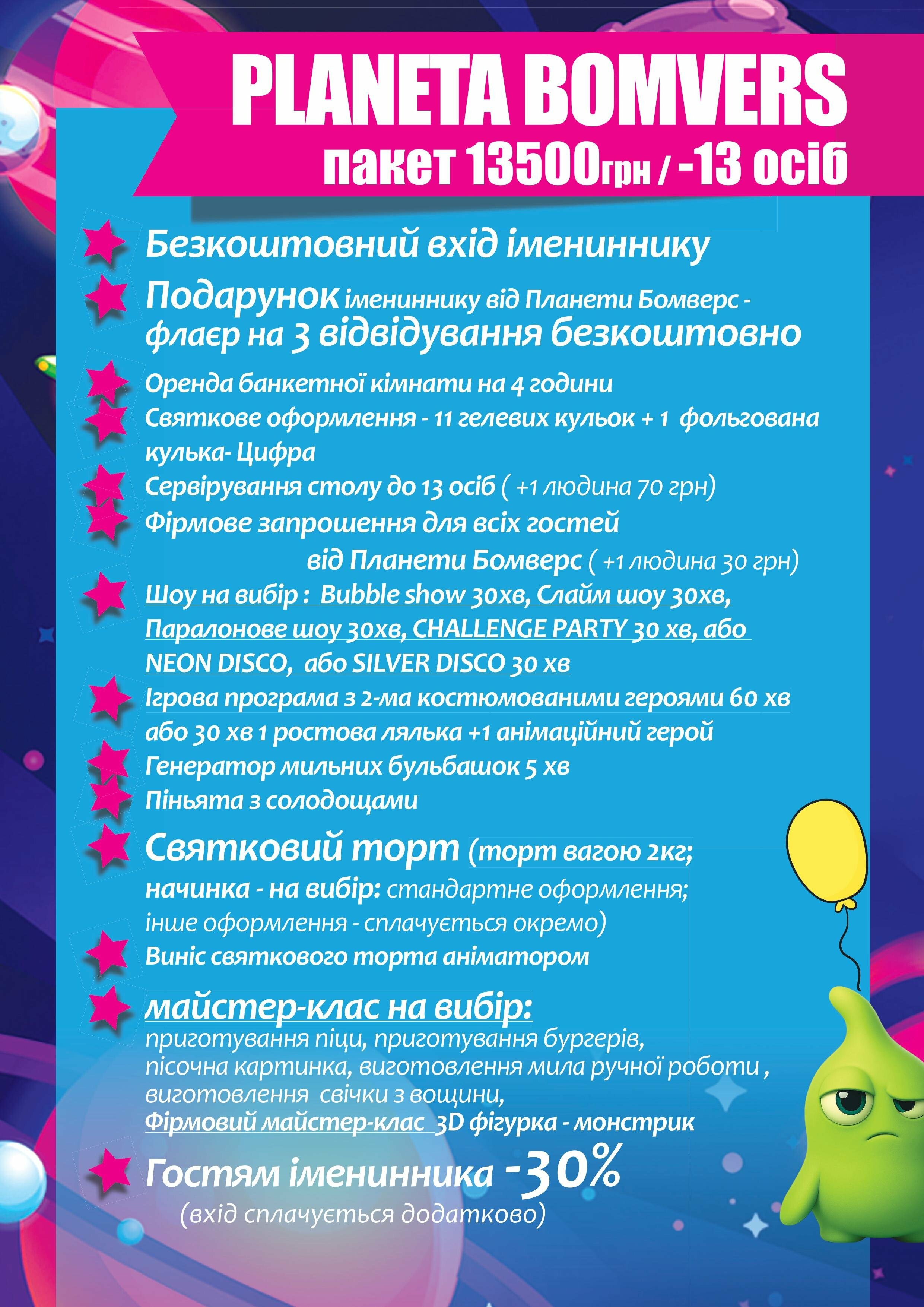 Каталог Планета Бомверс Маршала Жукова, фото-6