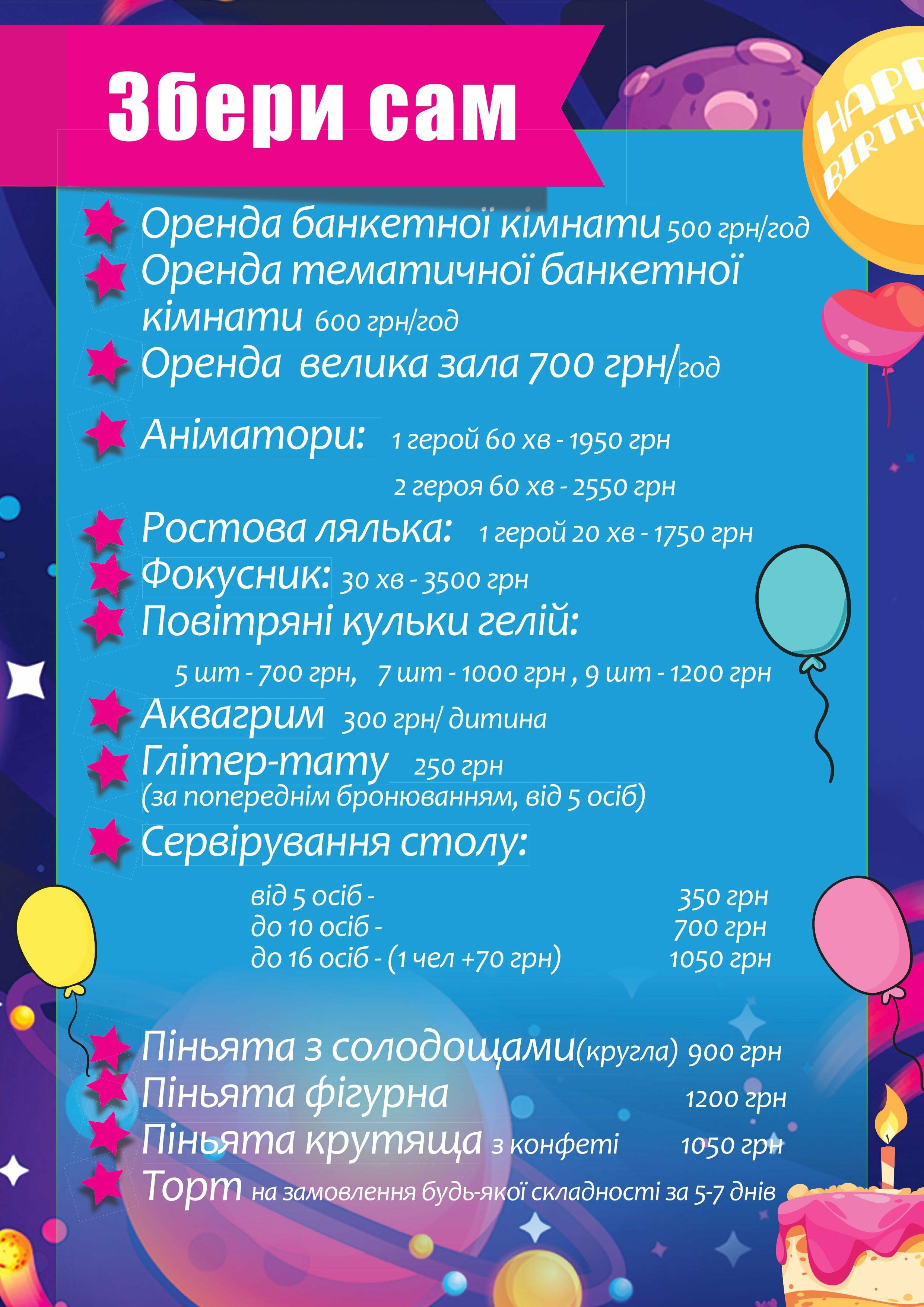 Каталог Планета Бомверс Маршала Жукова, фото-8