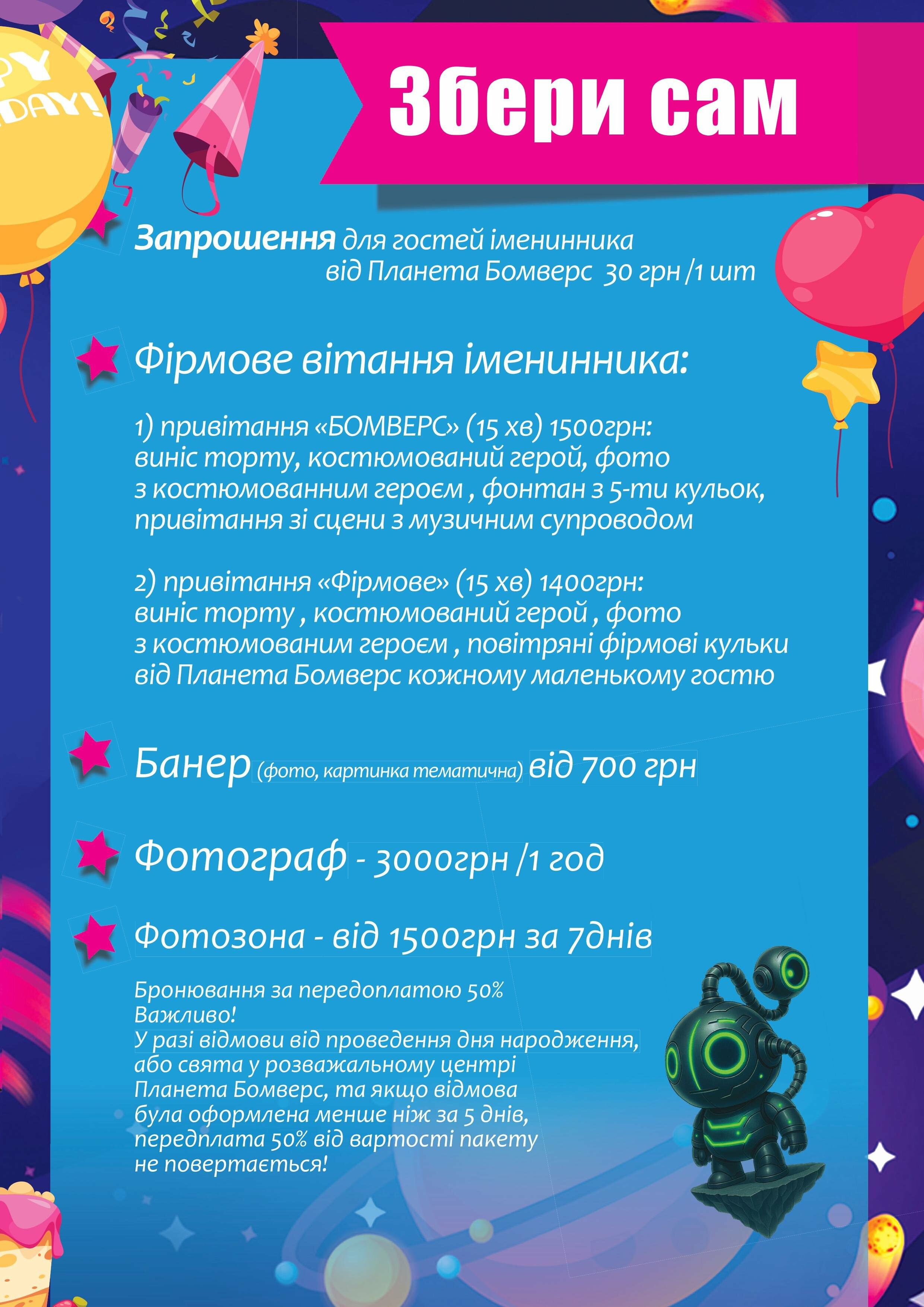 Каталог Планета Бомверс Маршала Жукова, фото-9