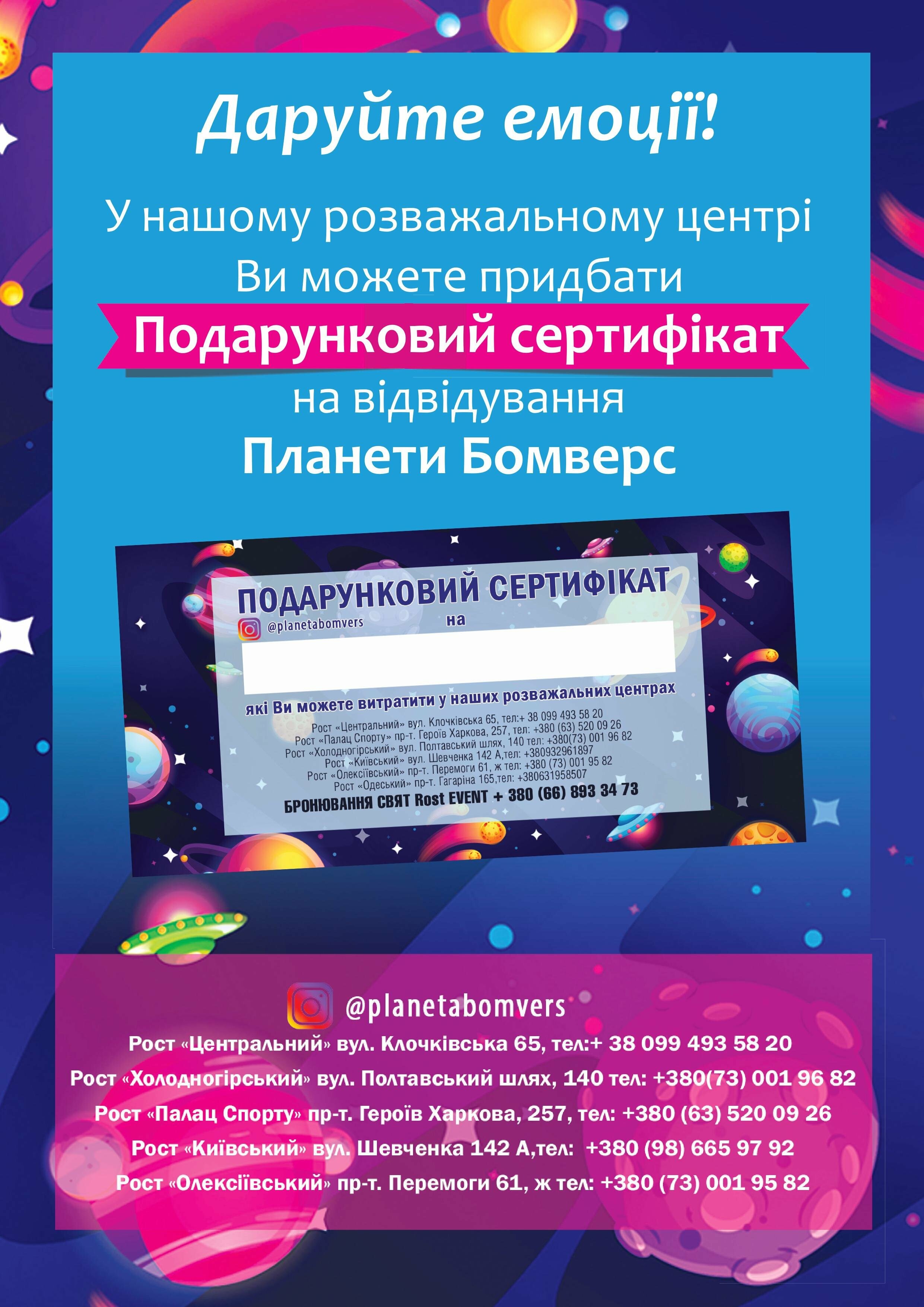 Каталог Планета Бомверс Маршала Жукова, фото-10