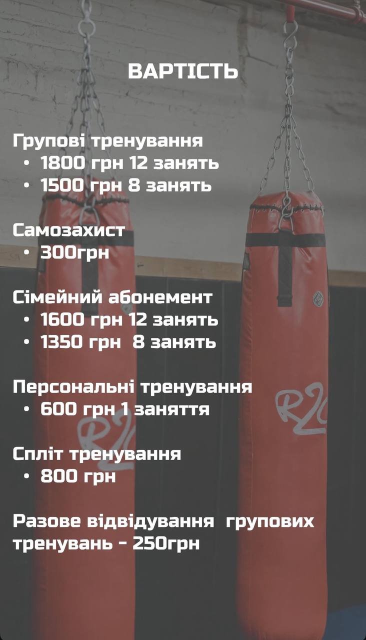 Прайс на тренування у F.club, фото-1 Прайс на тренування у F.club, фото-1