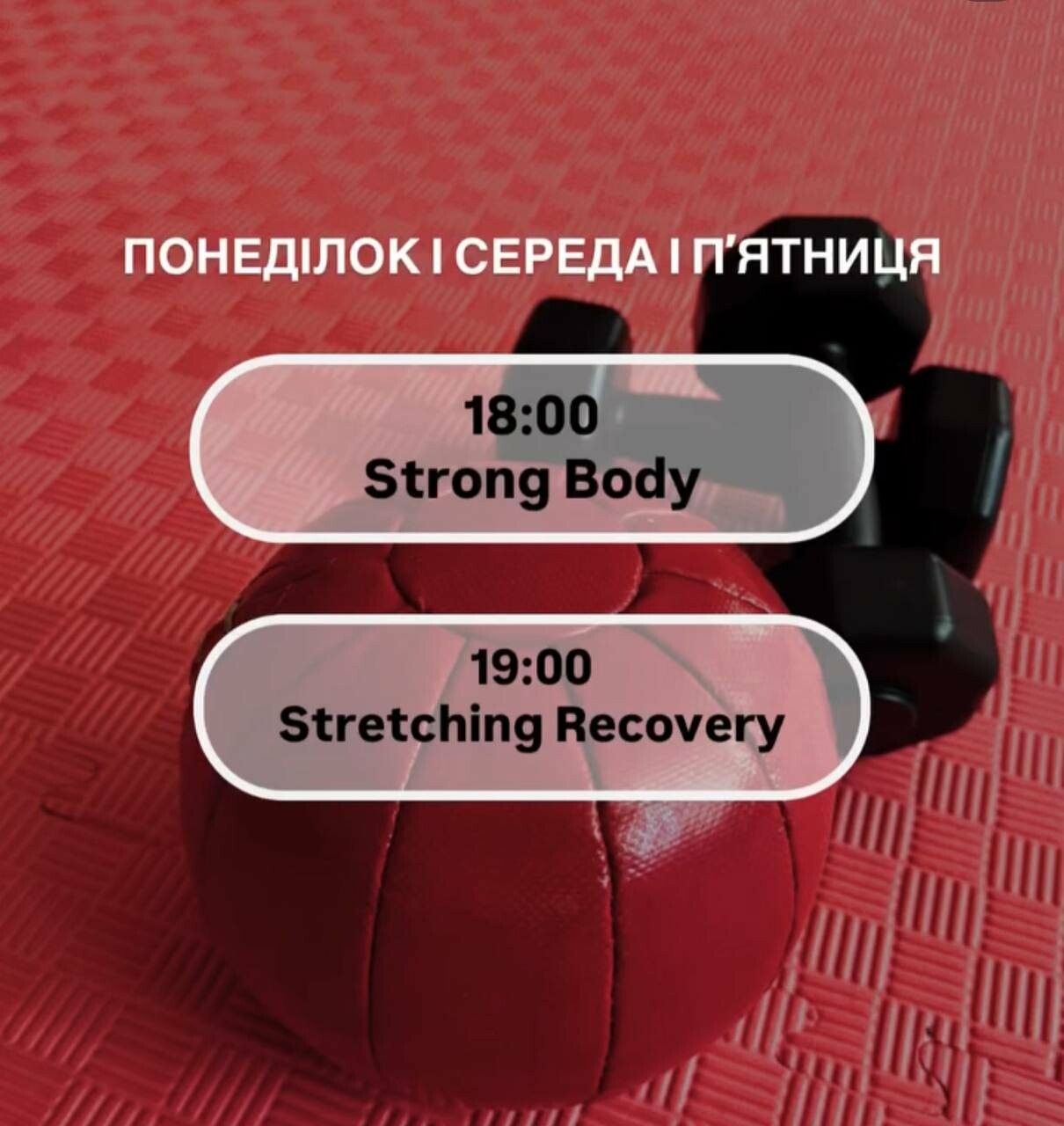 Розклад тренувань у F.club, фото-1