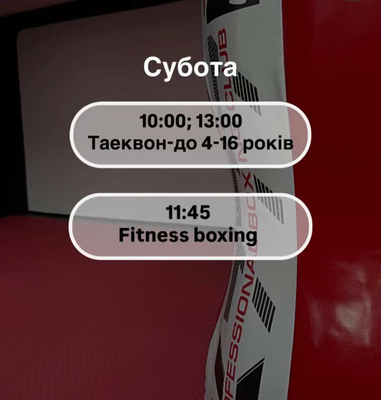 Розклад тренувань у F.club, фото-3