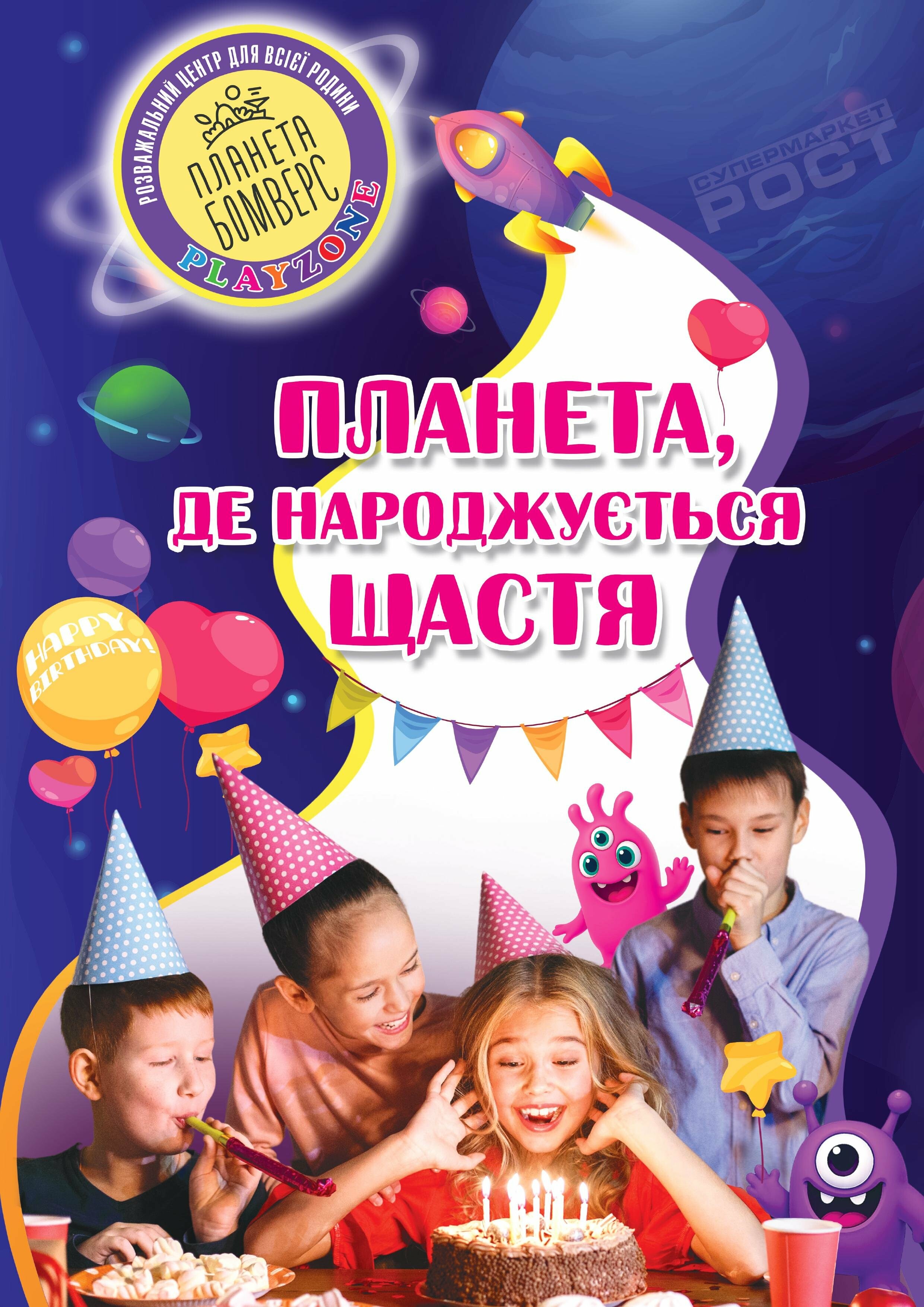 Каталог Планета Бомверс Клочківська, фото-1