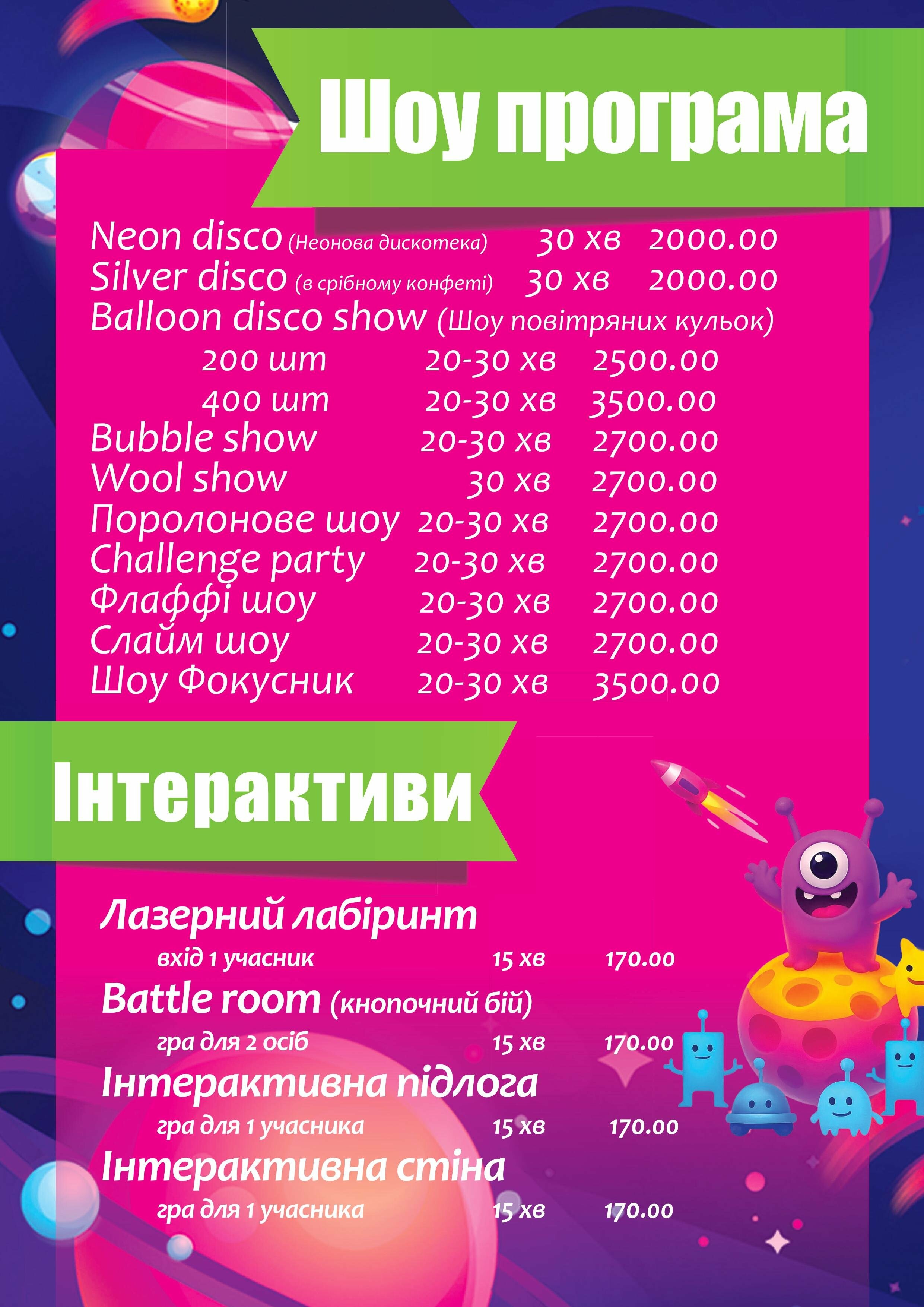 Каталог Планета Бомверс Клочківська, фото-12