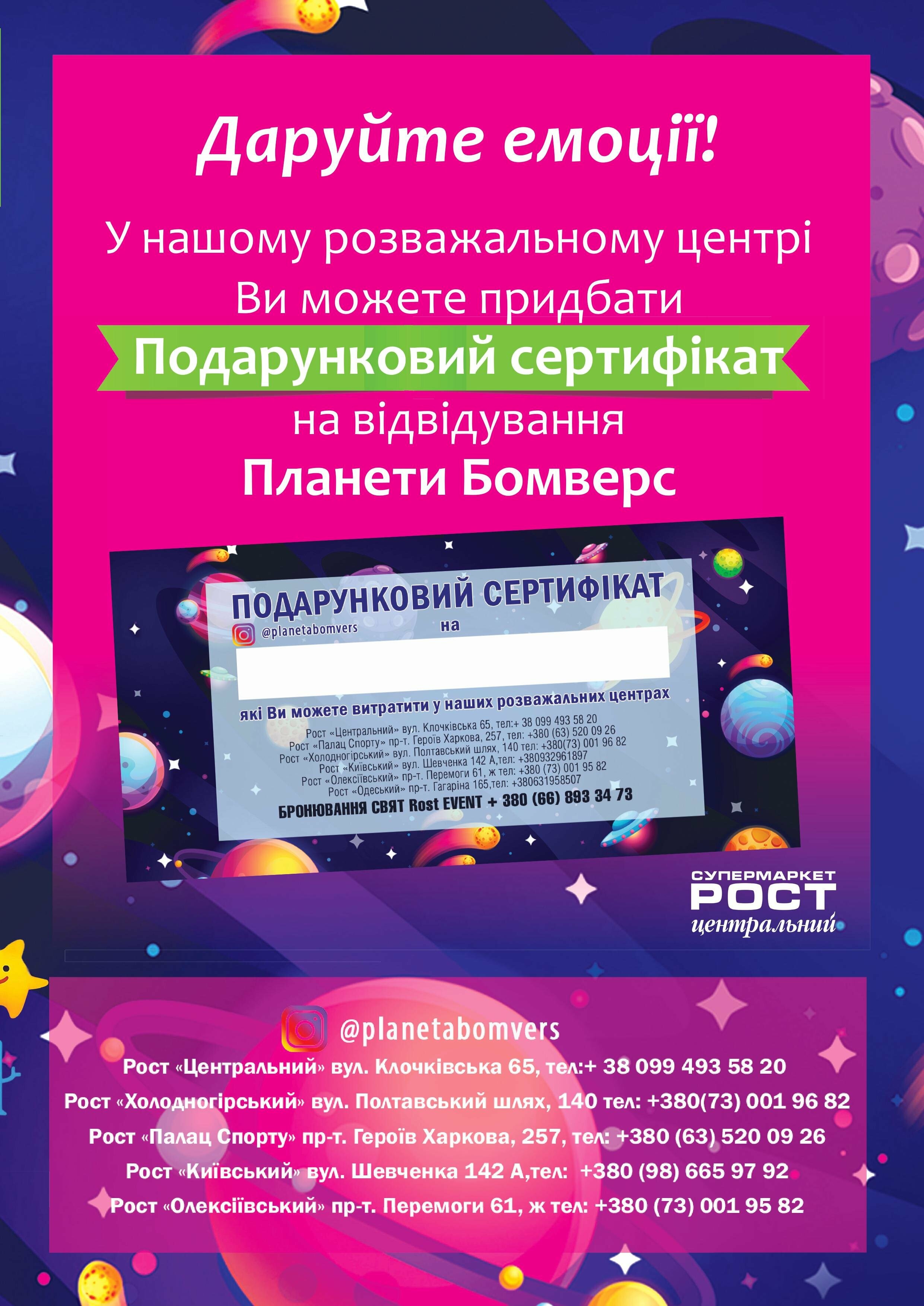 Каталог Планета Бомверс Клочківська, фото-13