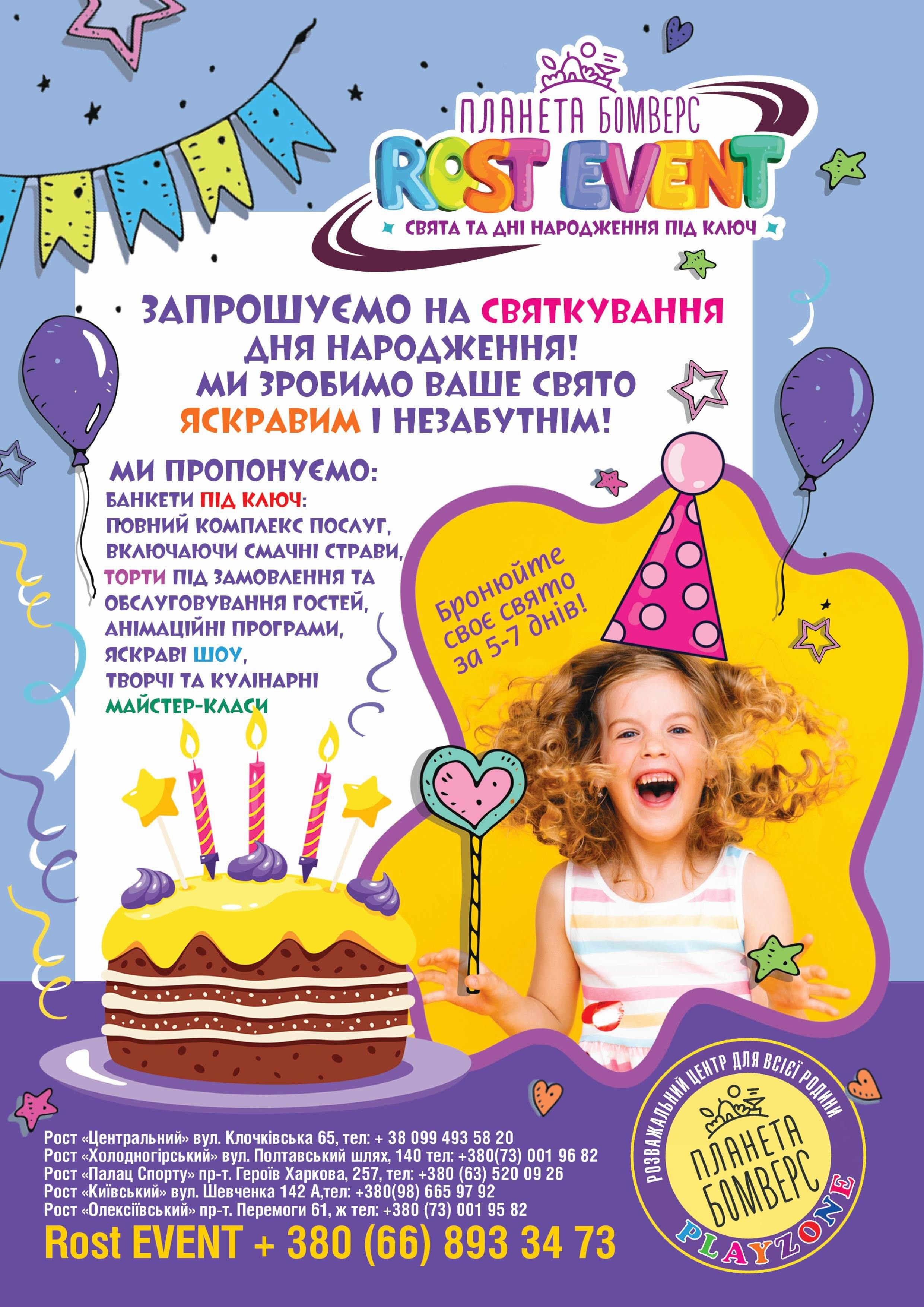 Каталог Планета Бомверс Клочківська, фото-14