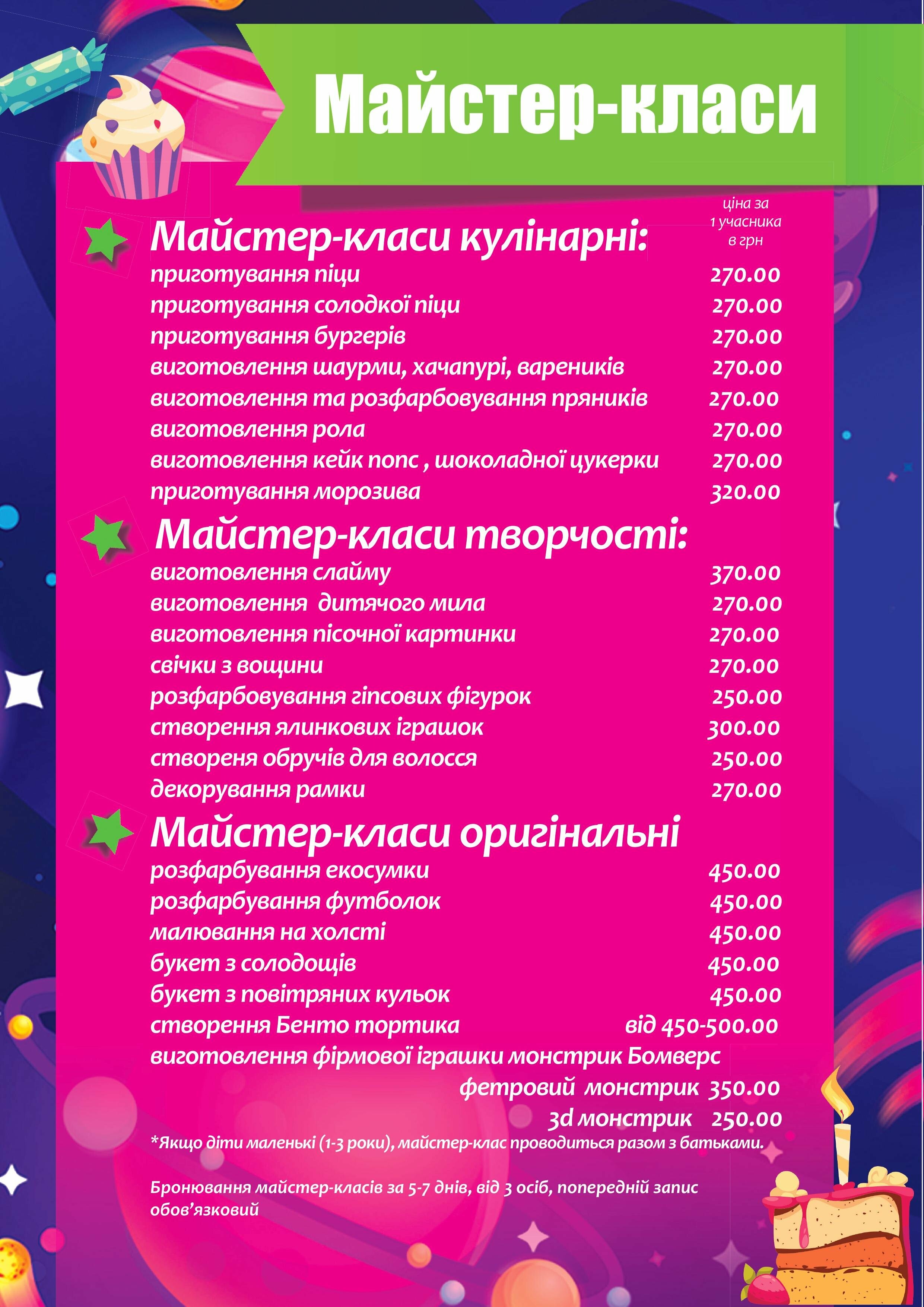 Каталог Планета Бомверс Клочківська, фото-2