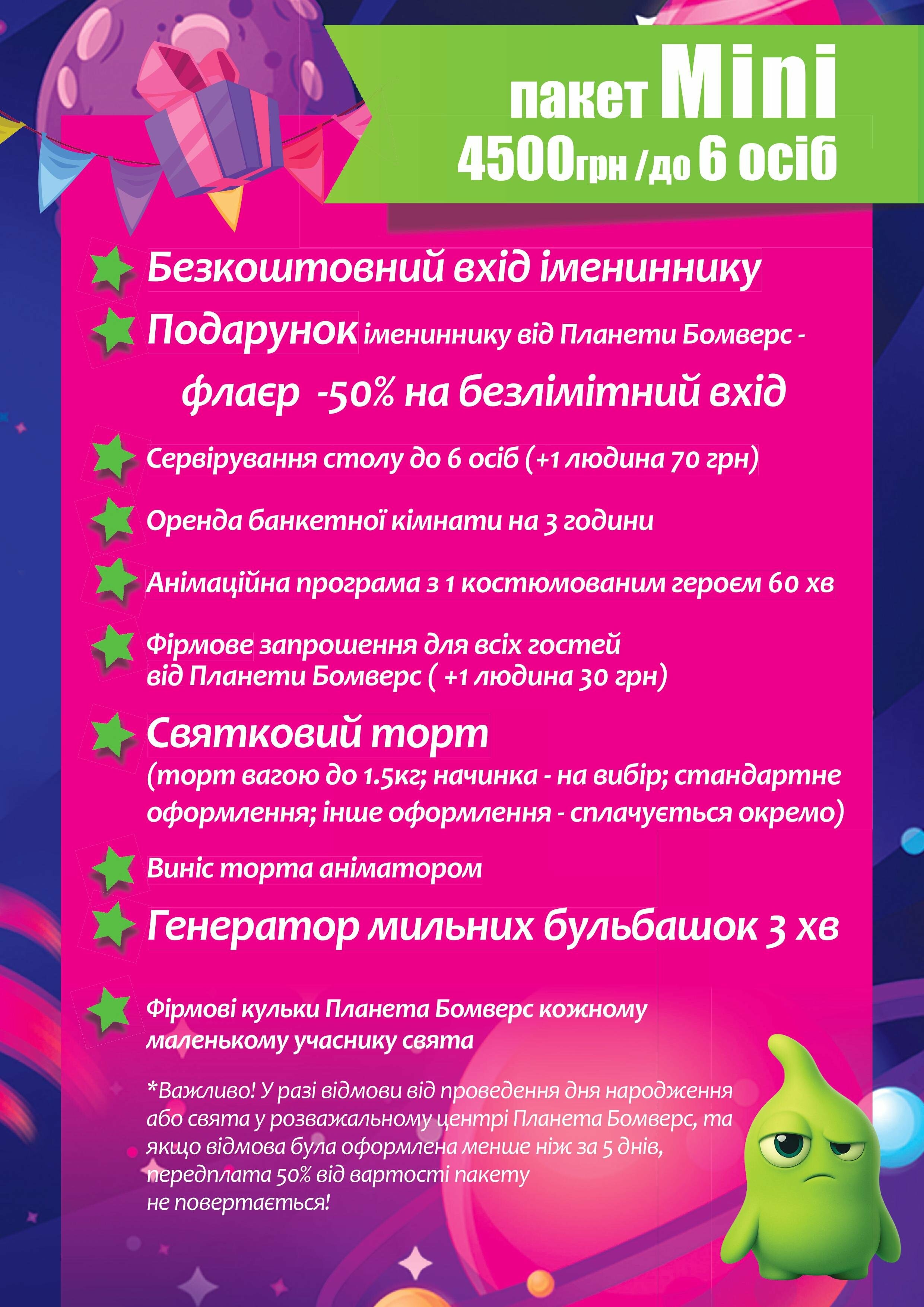 Каталог Планета Бомверс Клочківська, фото-3