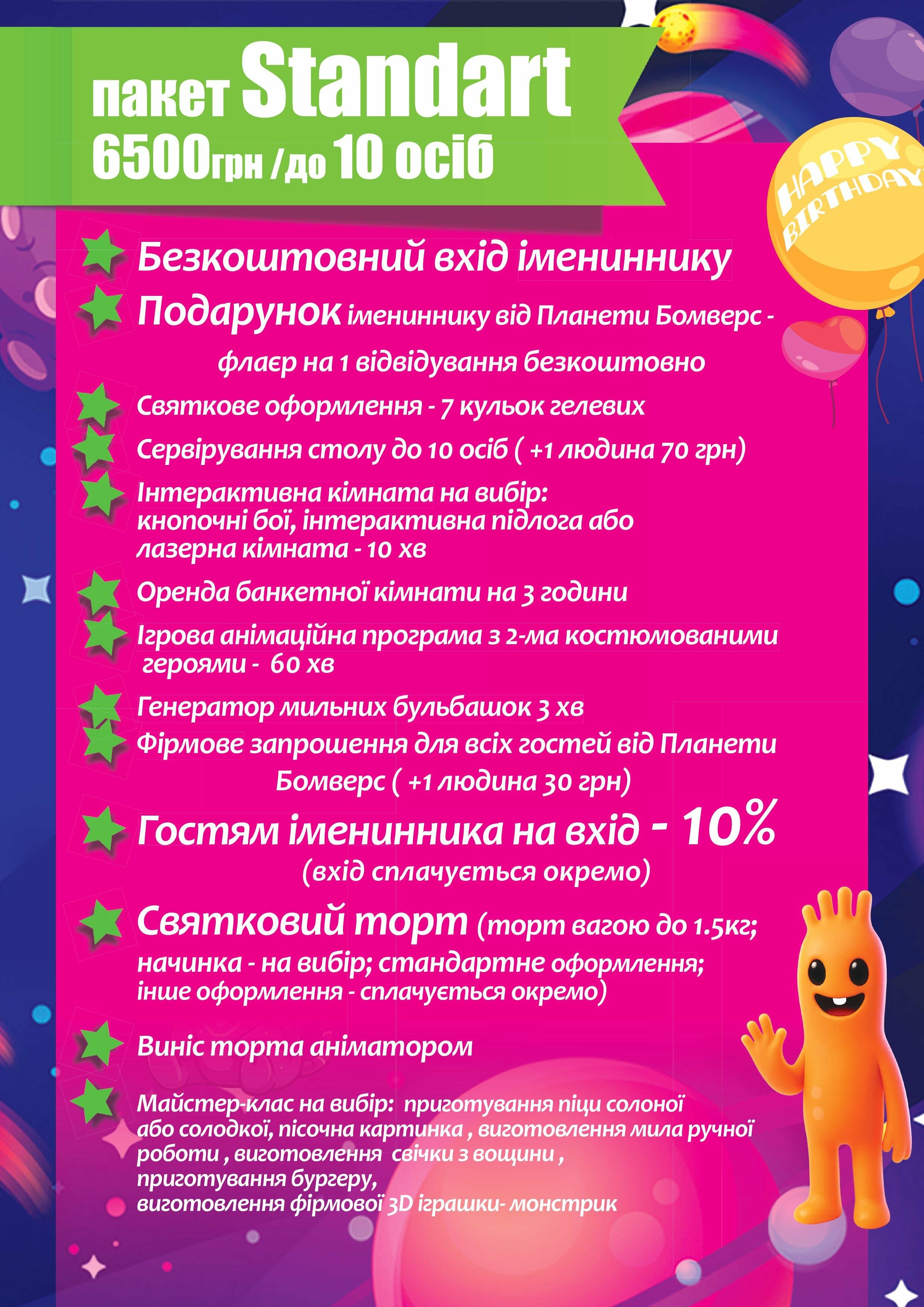 Каталог Планета Бомверс Клочківська, фото-4