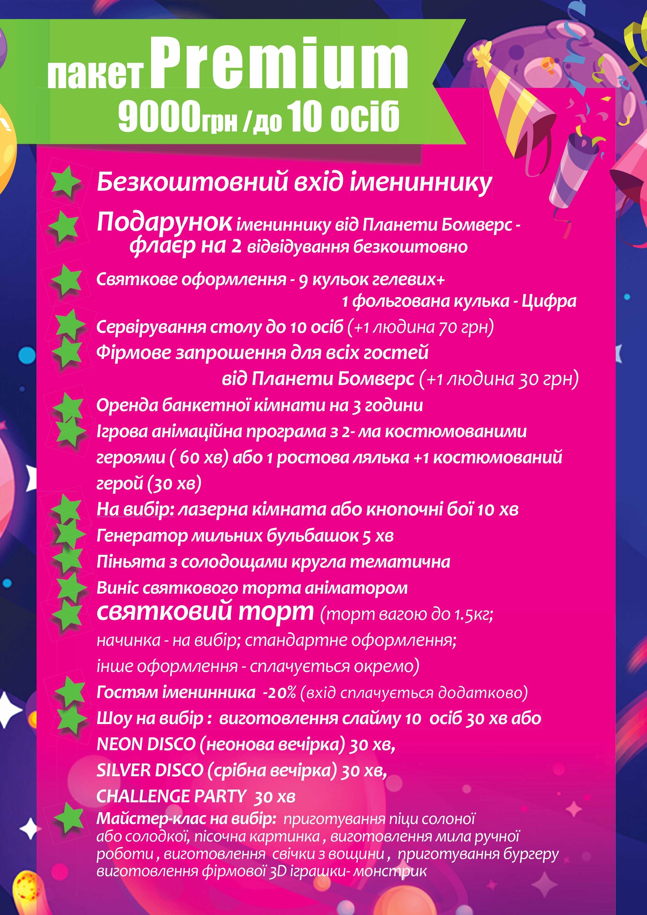 Каталог Планета Бомверс Клочківська, фото-5