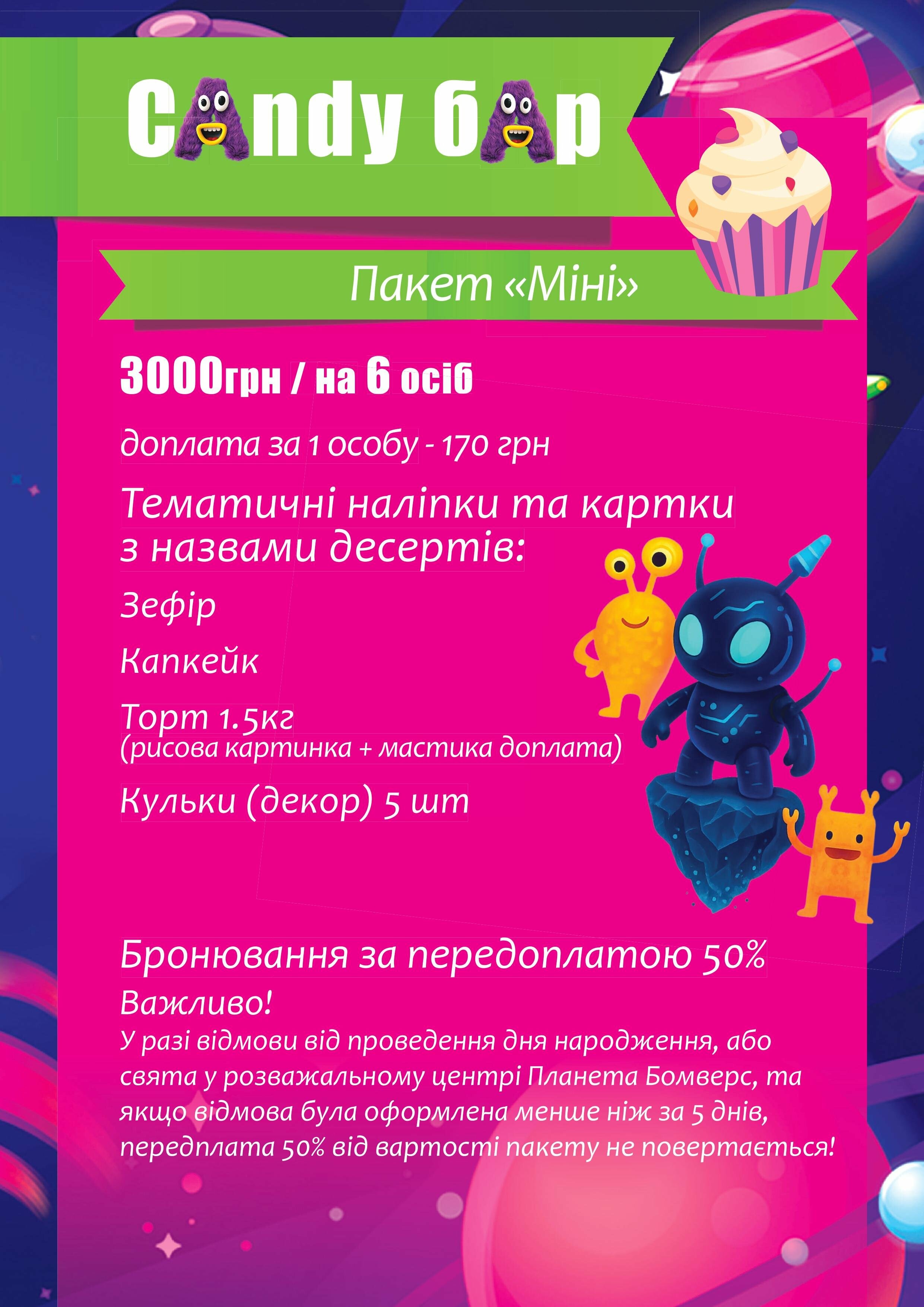 Каталог Планета Бомверс Клочківська, фото-7