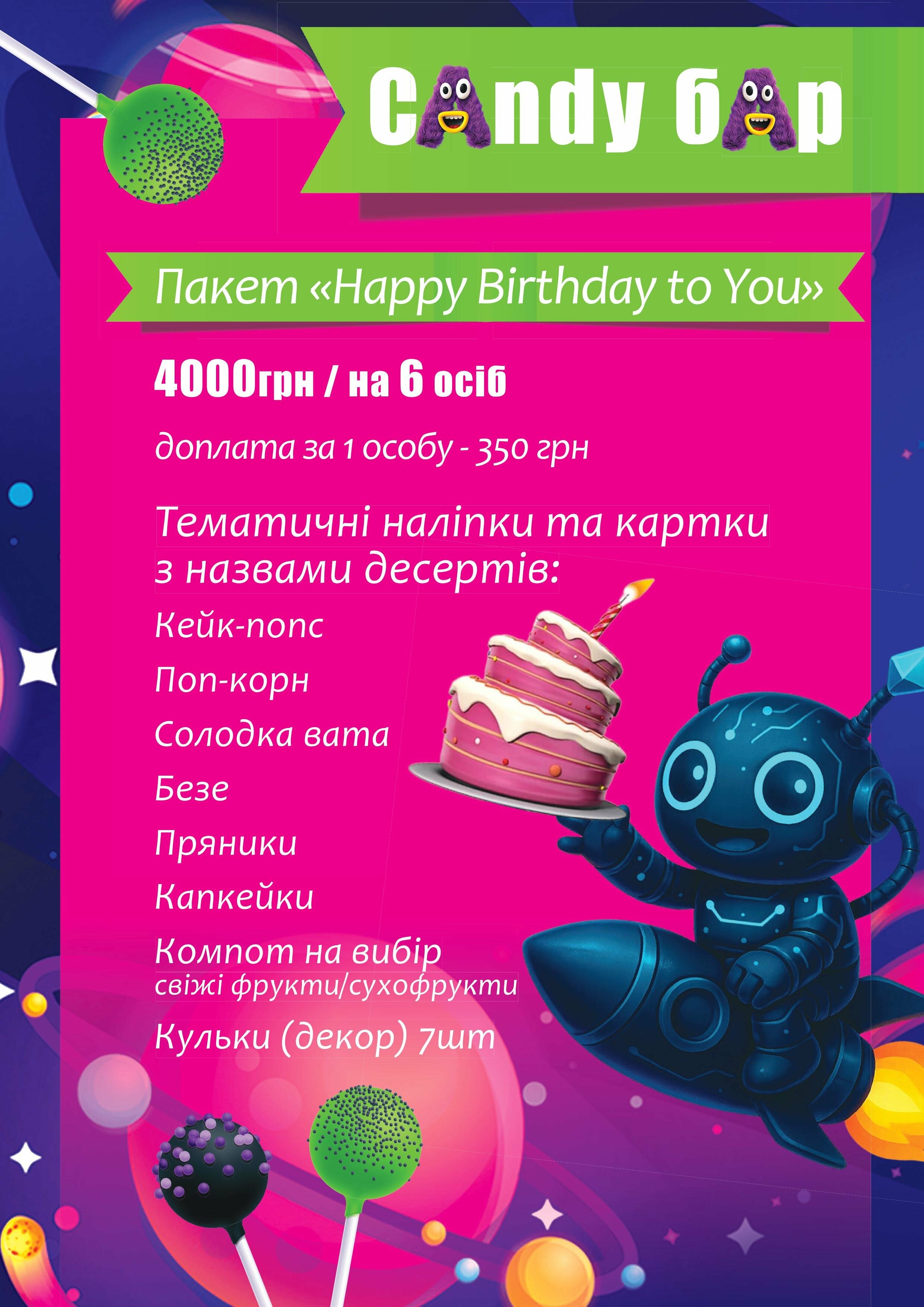 Каталог Планета Бомверс Клочківська, фото-8