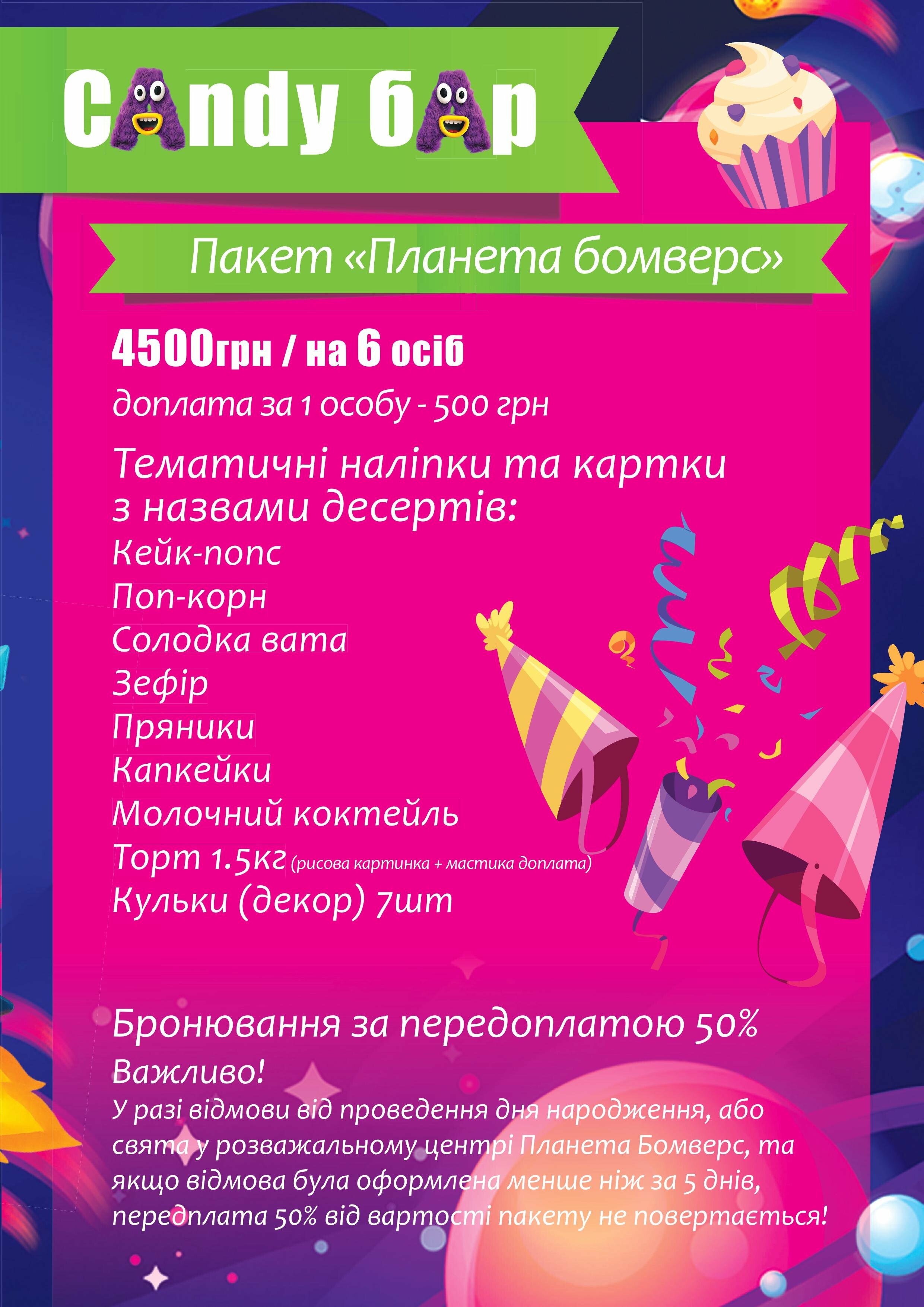 Каталог Планета Бомверс Клочківська, фото-9