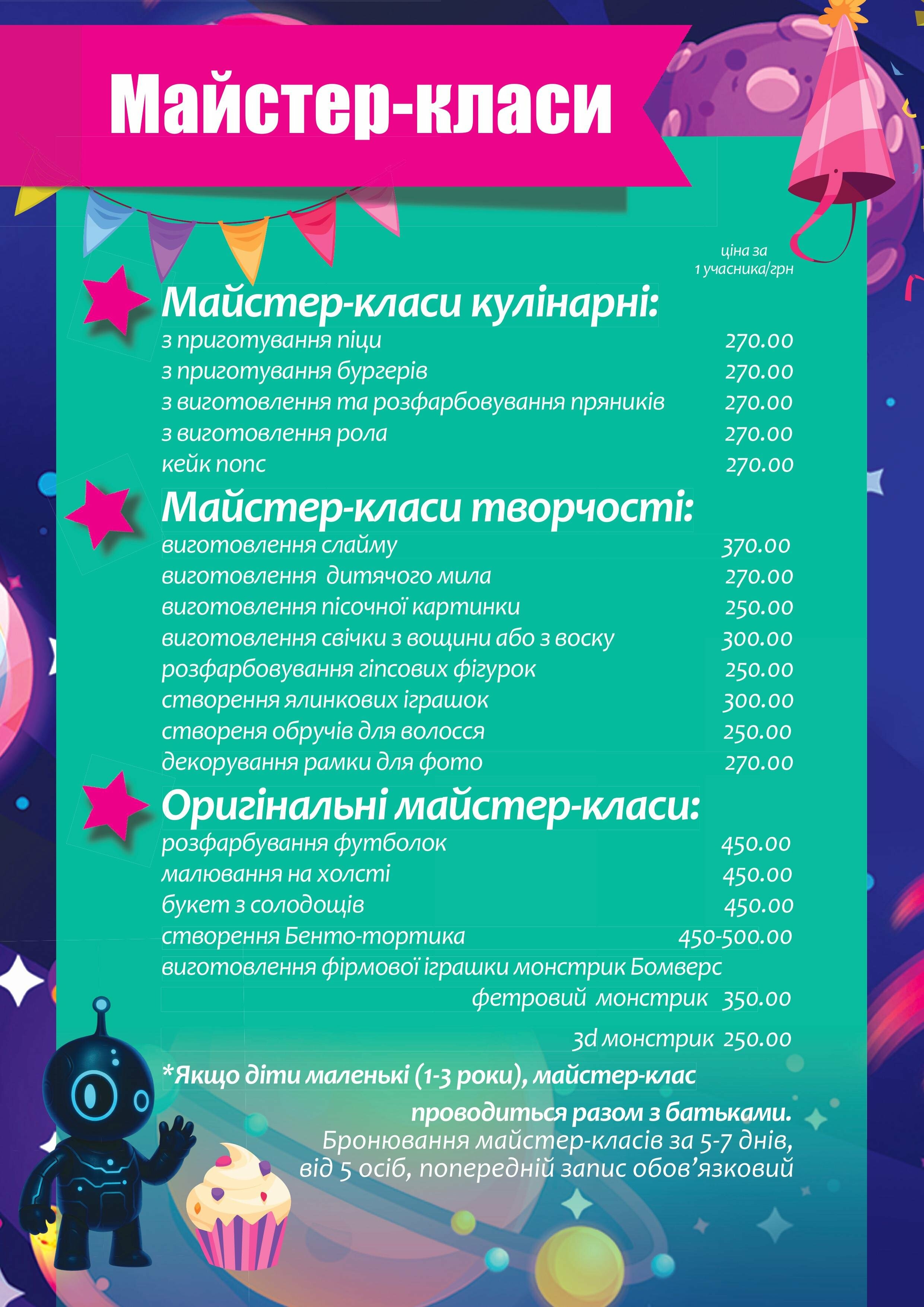 Каталог Планета Бомверс Холодна гора, фото-2