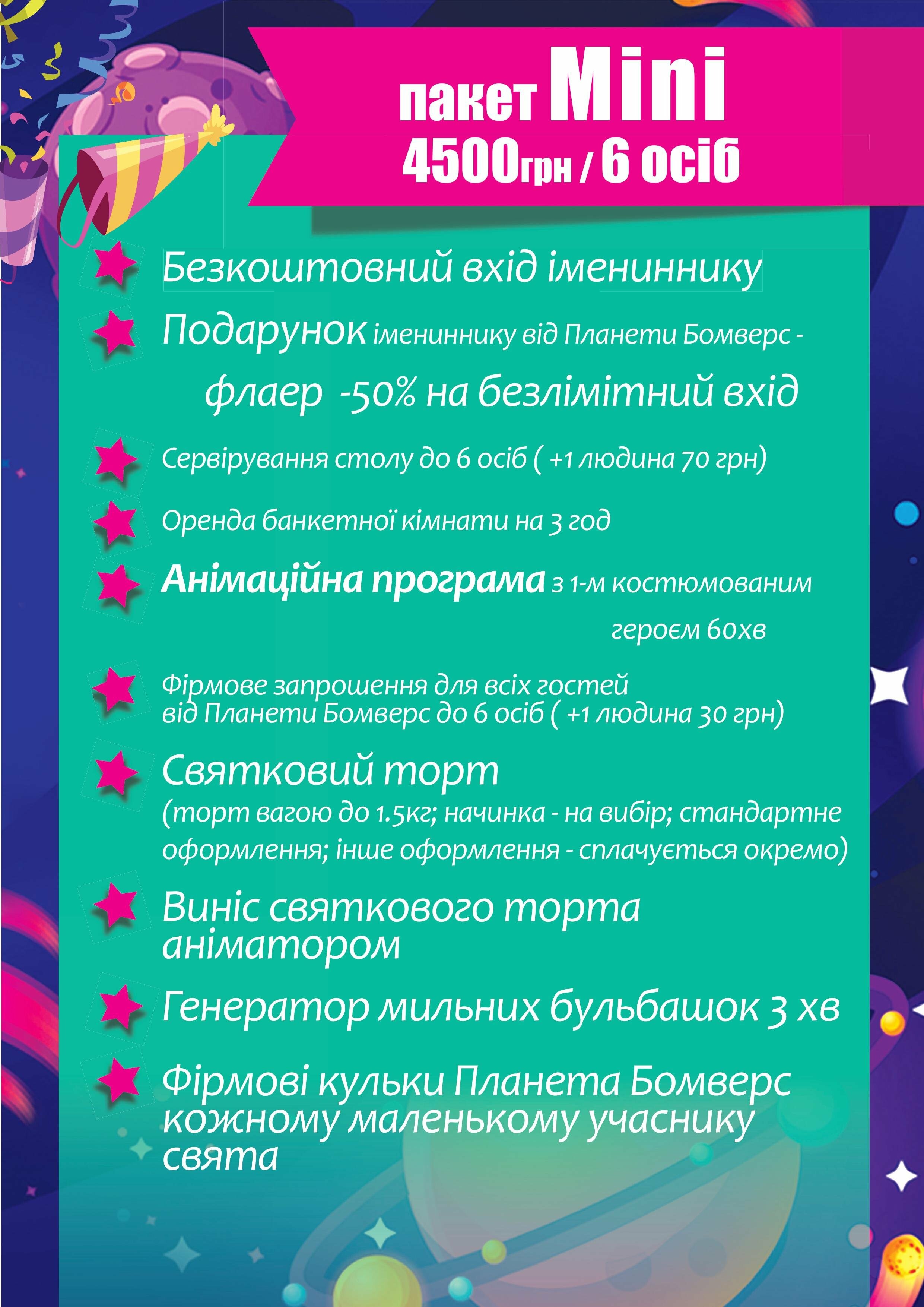 Каталог Планета Бомверс Холодна гора, фото-3