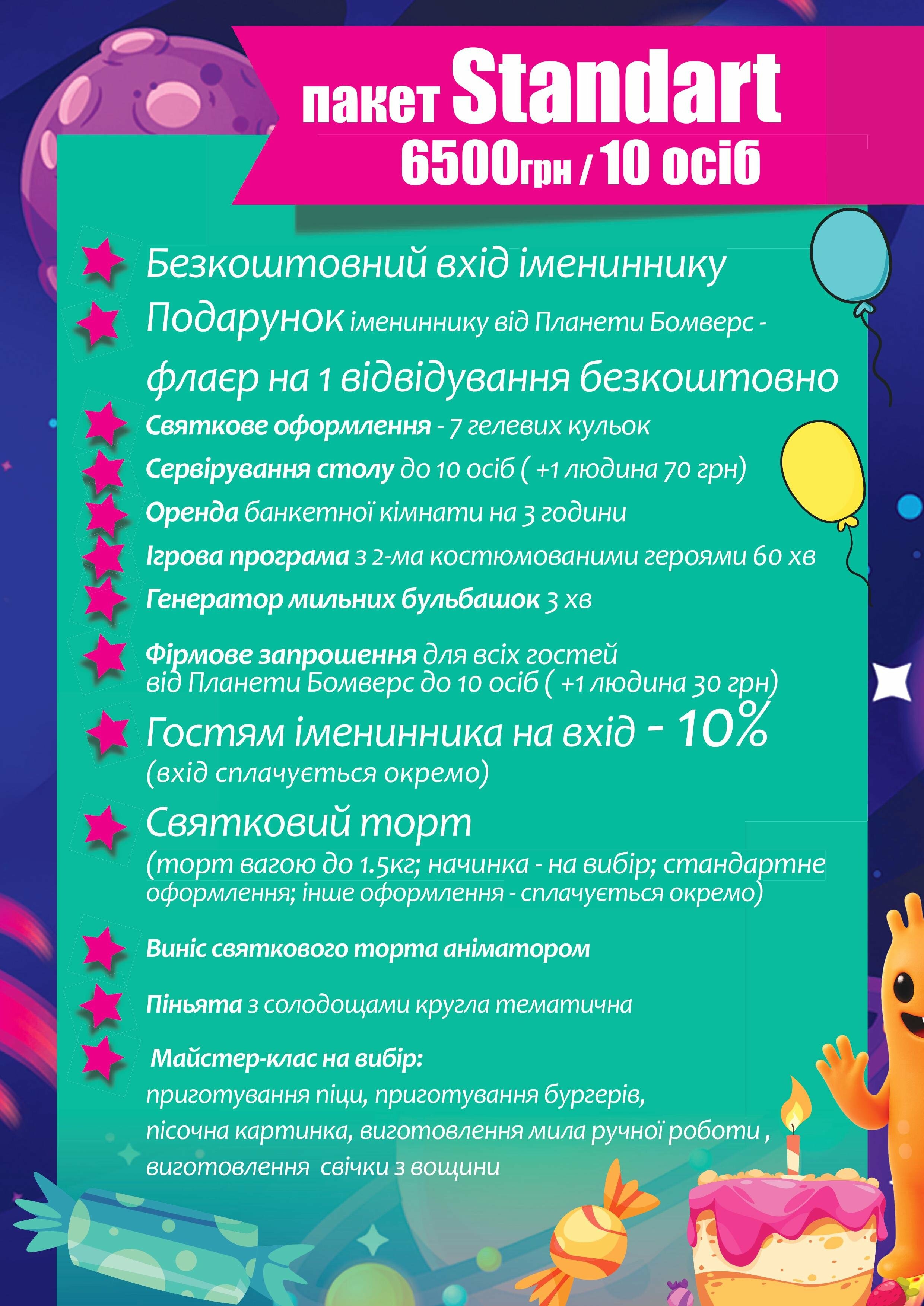 Каталог Планета Бомверс Холодна гора, фото-4