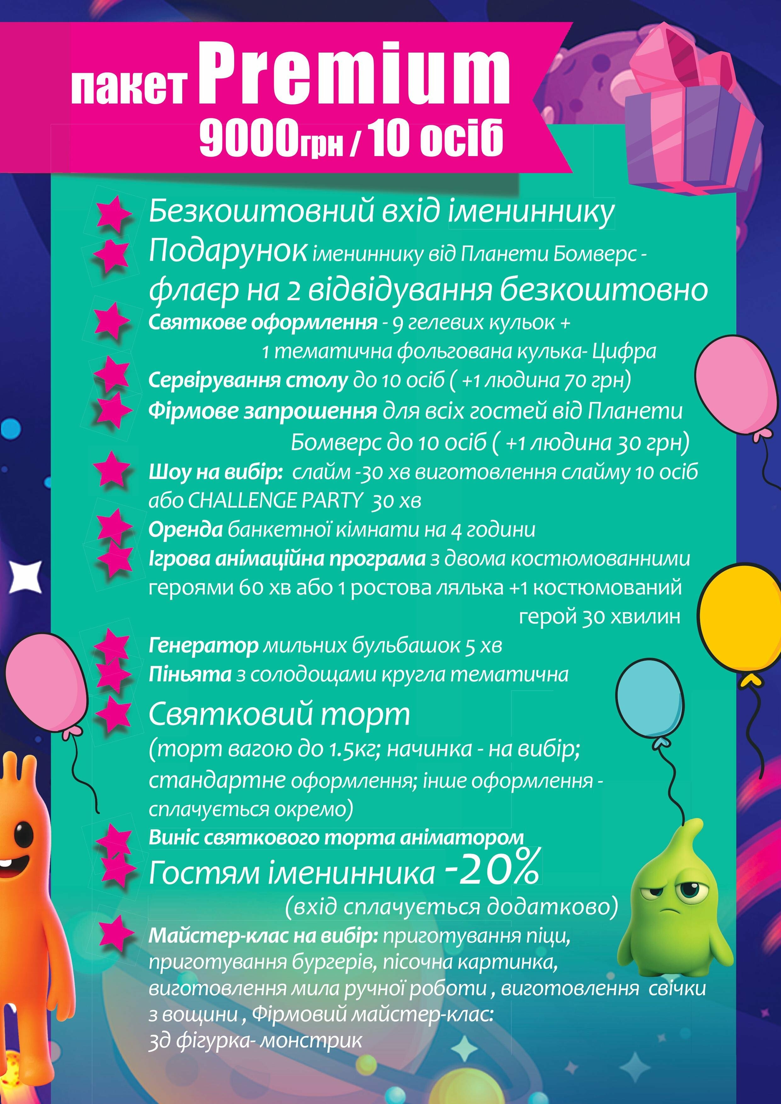 Каталог Планета Бомверс Холодна гора, фото-5