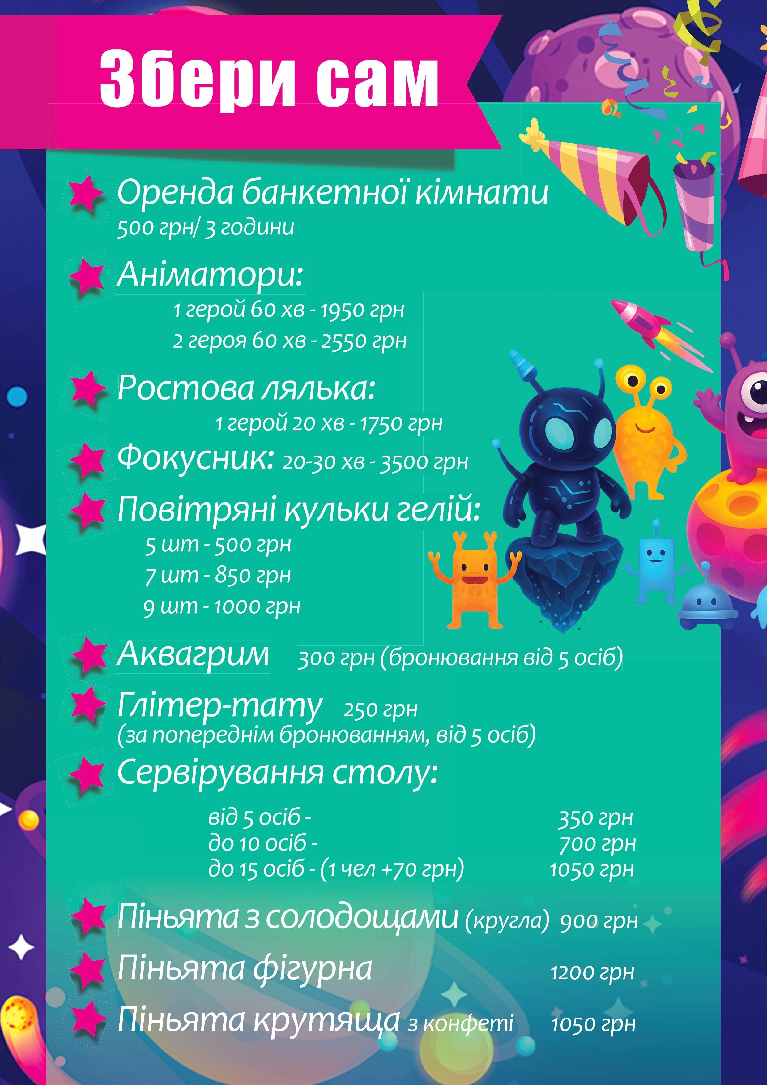 Каталог Планета Бомверс Холодна гора, фото-6