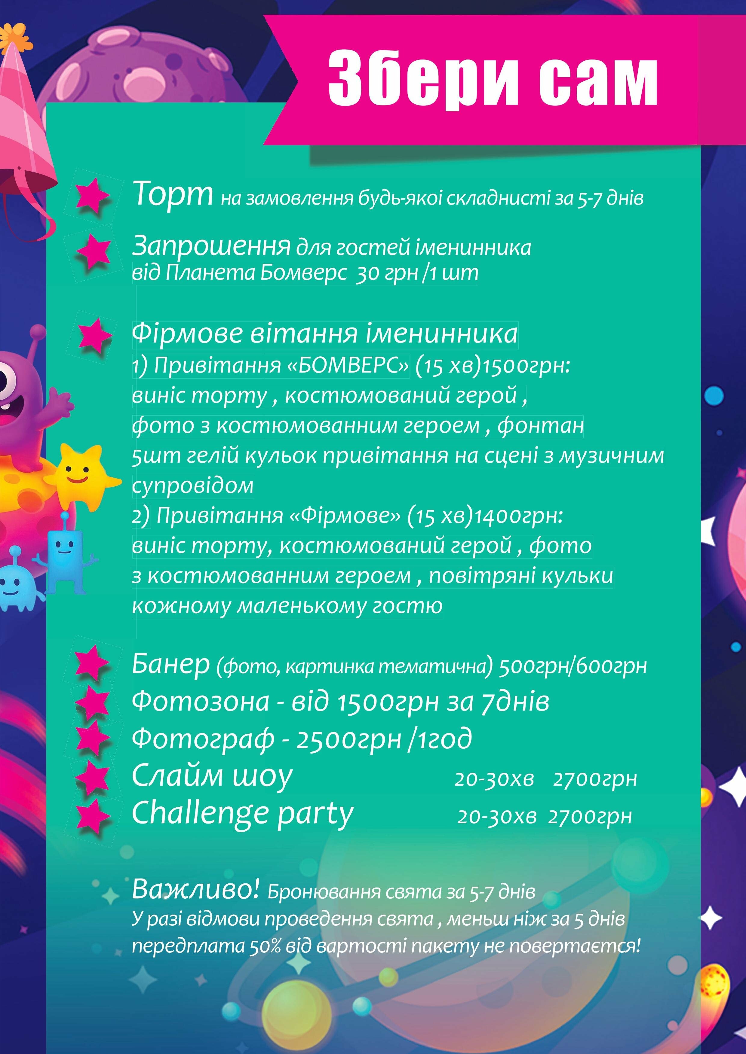 Каталог Планета Бомверс Холодна гора, фото-7