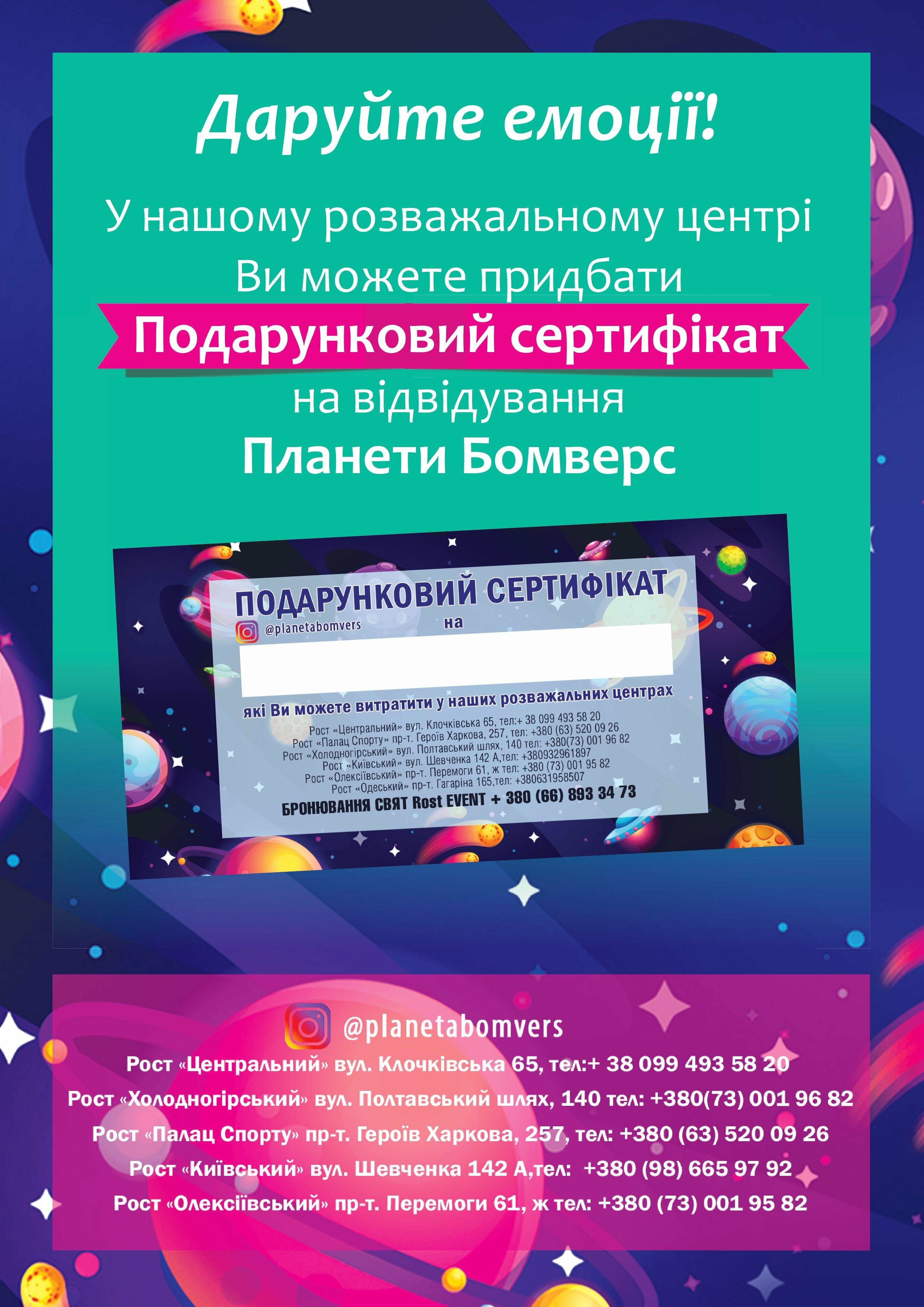 Каталог Планета Бомверс Холодна гора, фото-8