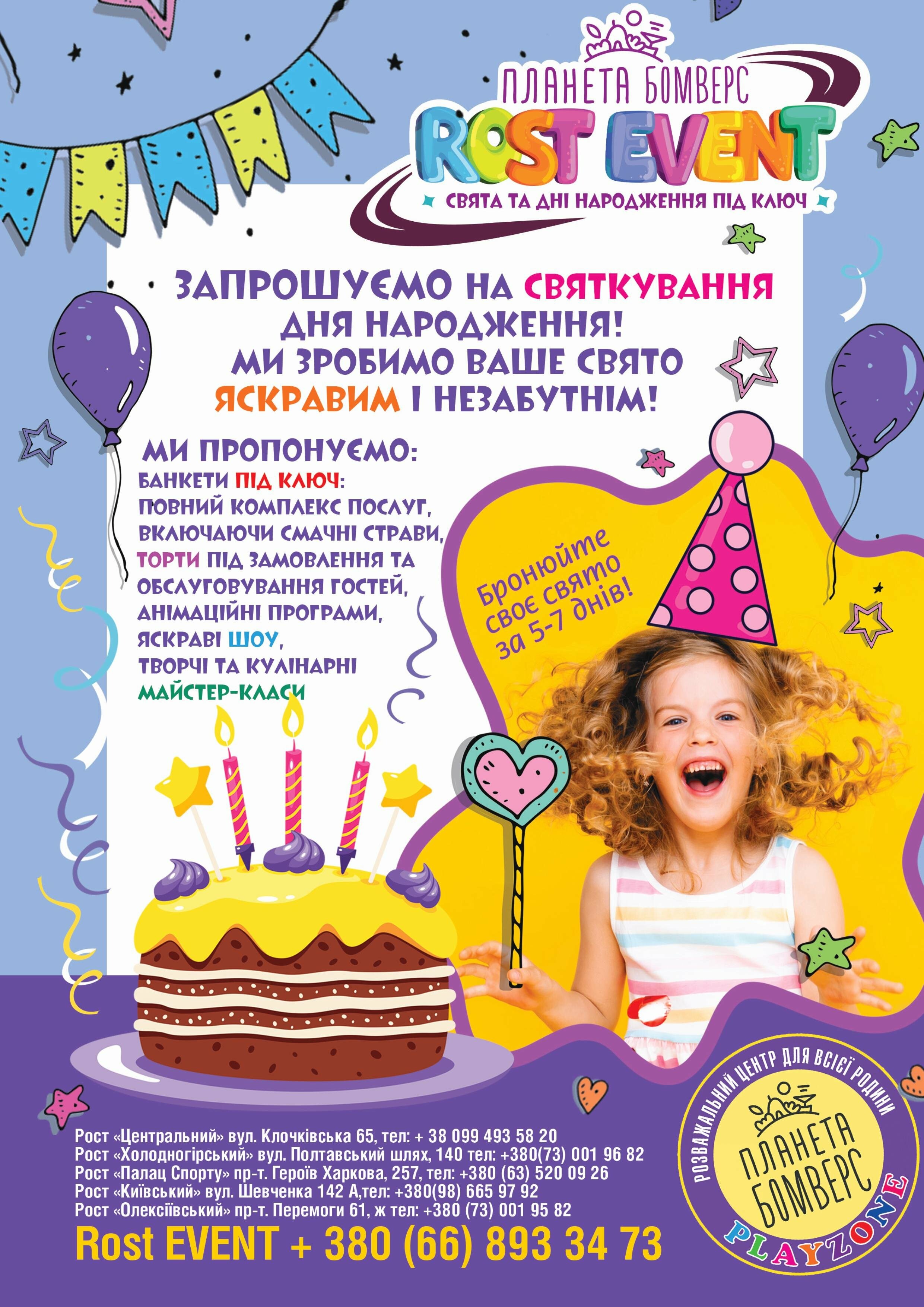 Каталог Планета Бомверс Холодна гора, фото-9