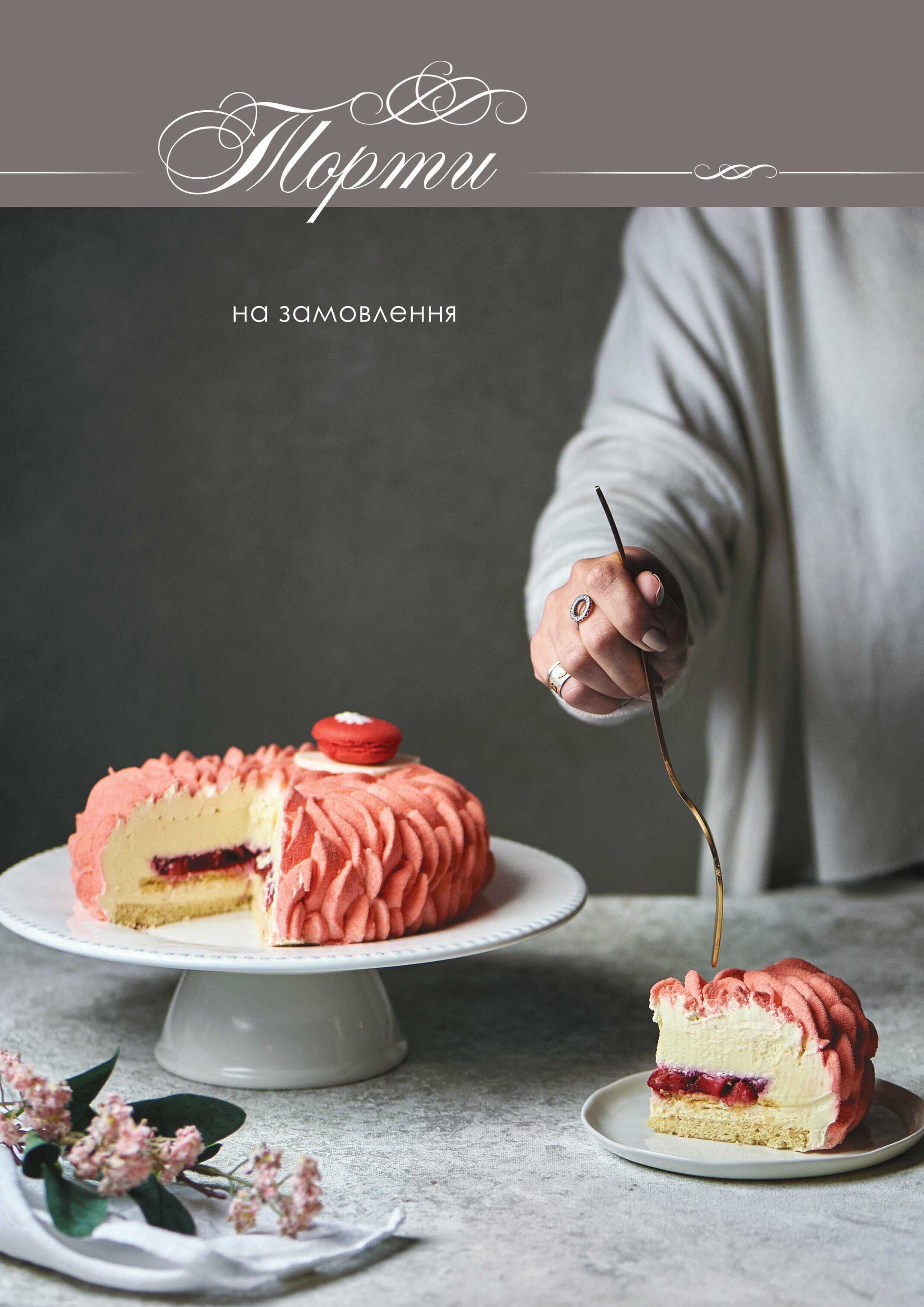 Торти на замовлення, фото-1
