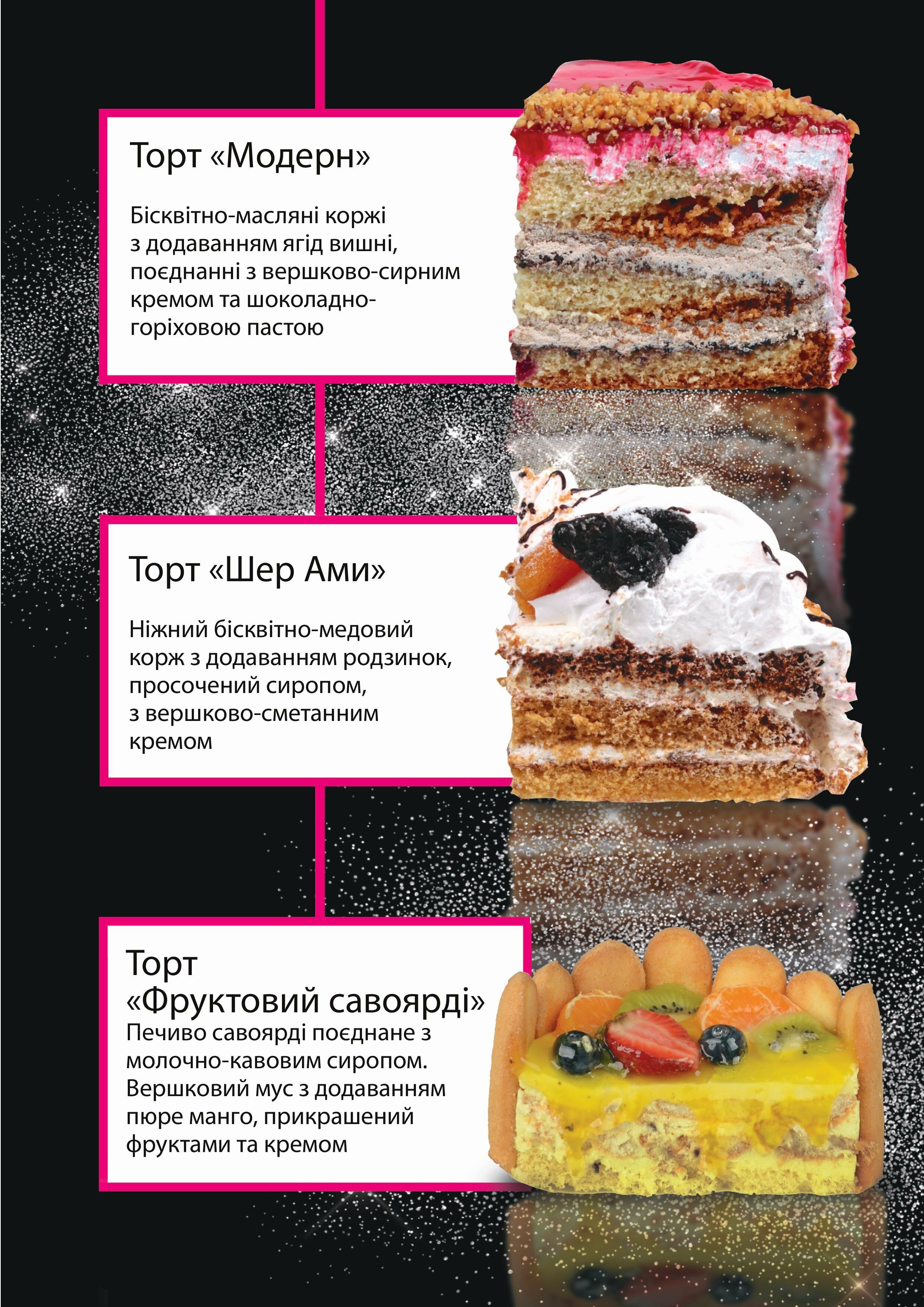 Торти на замовлення, фото-17