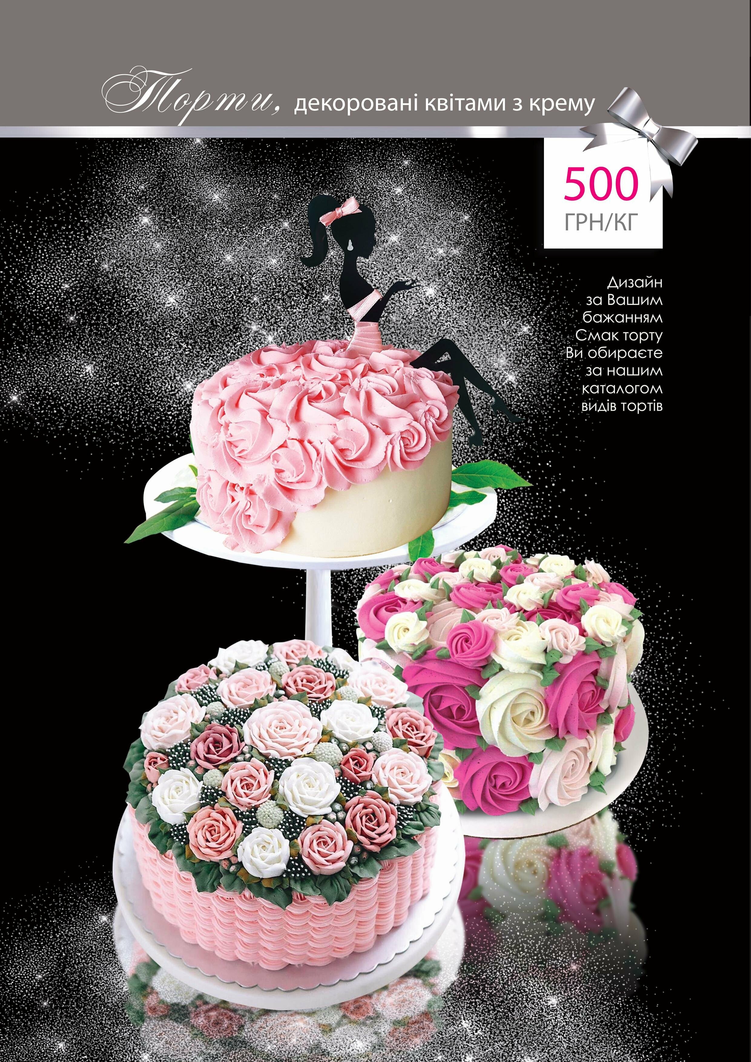 Торти на замовлення, фото-2