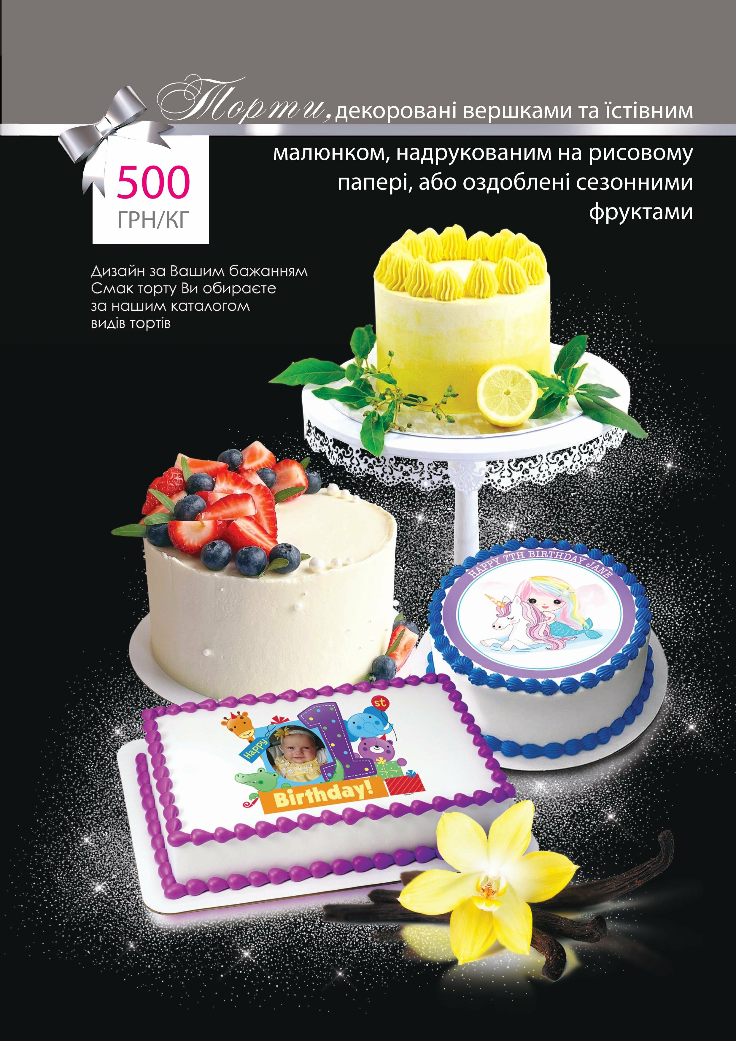 Торти на замовлення, фото-3