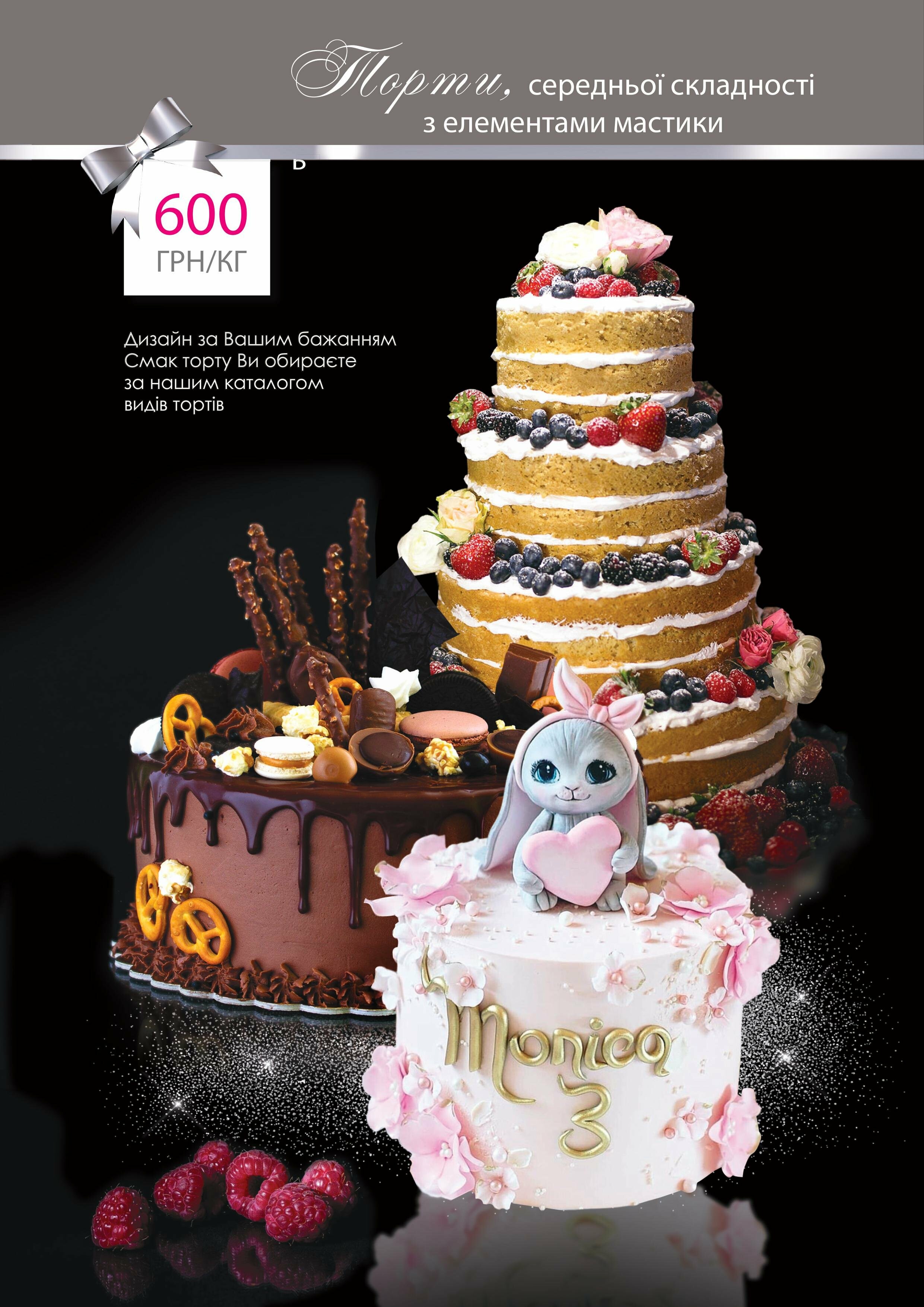 Торти на замовлення, фото-4