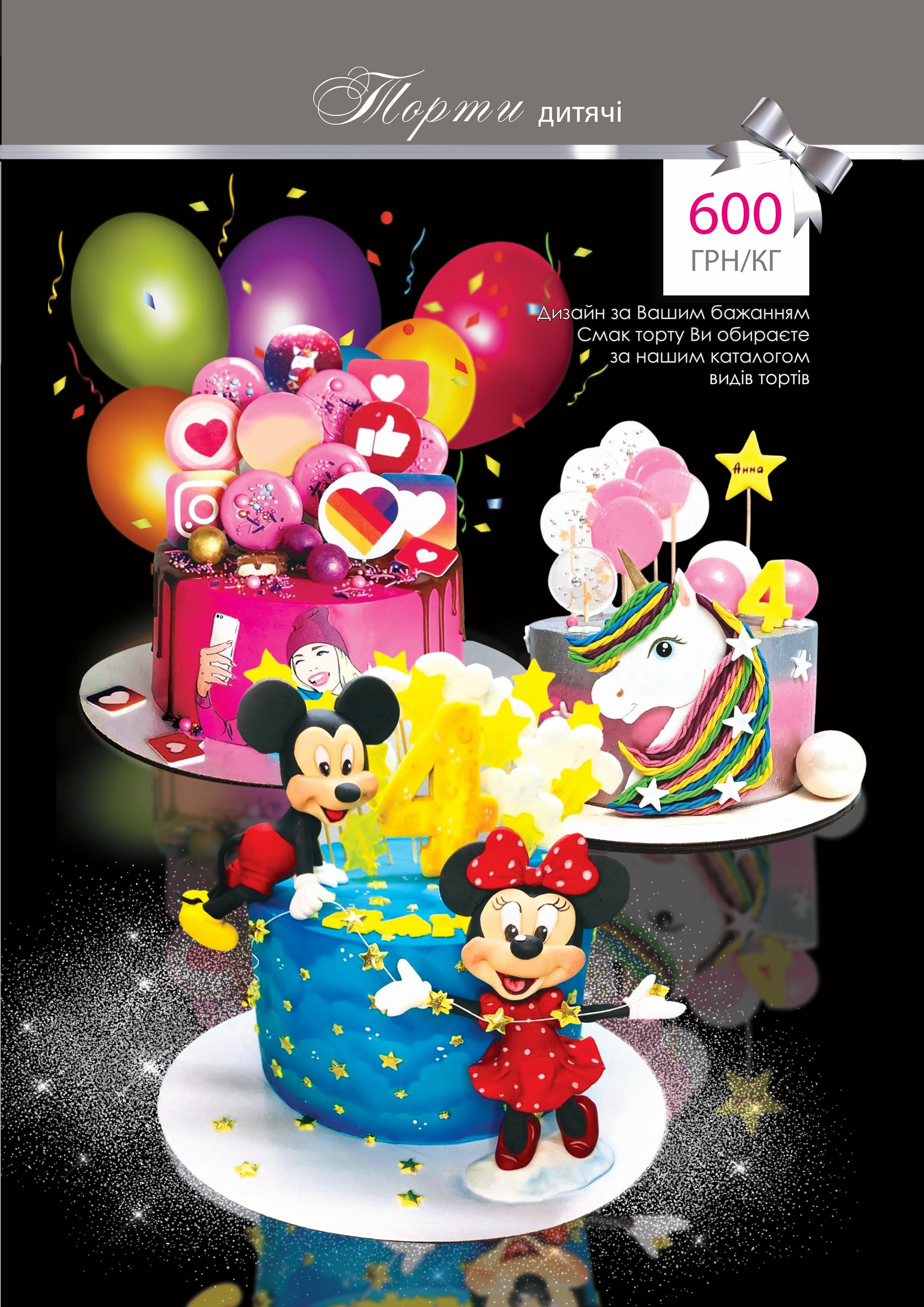 Торти на замовлення, фото-5