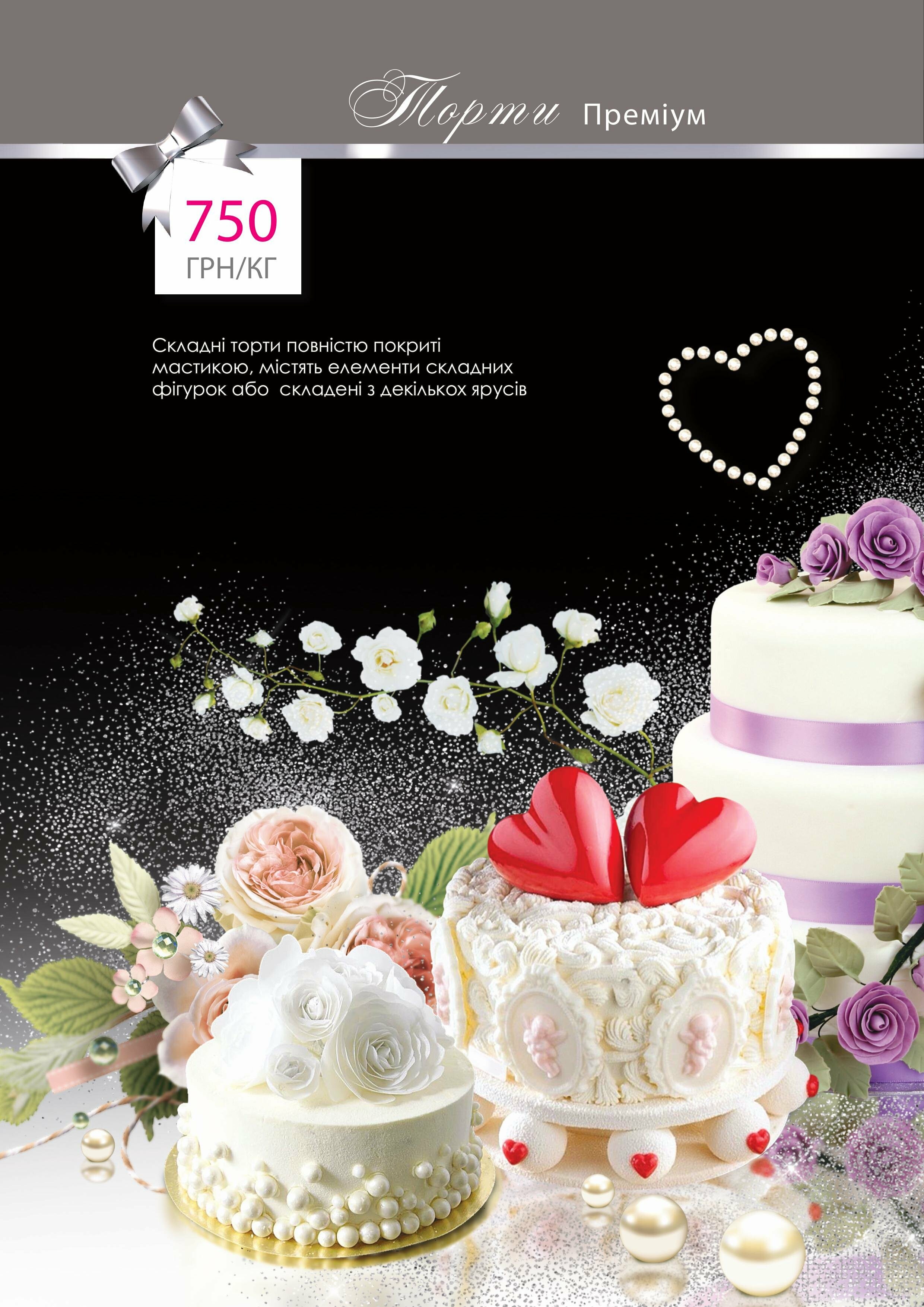 Торти на замовлення, фото-6