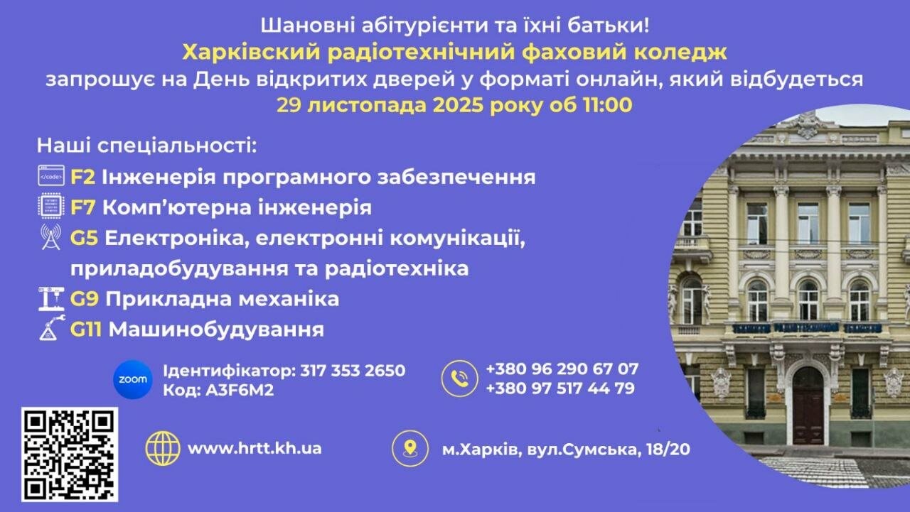 ХРТФК оголошує набір на підготовчі курси, фото-2 ХРТФК оголошує набір на підготовчі курси, фото-2