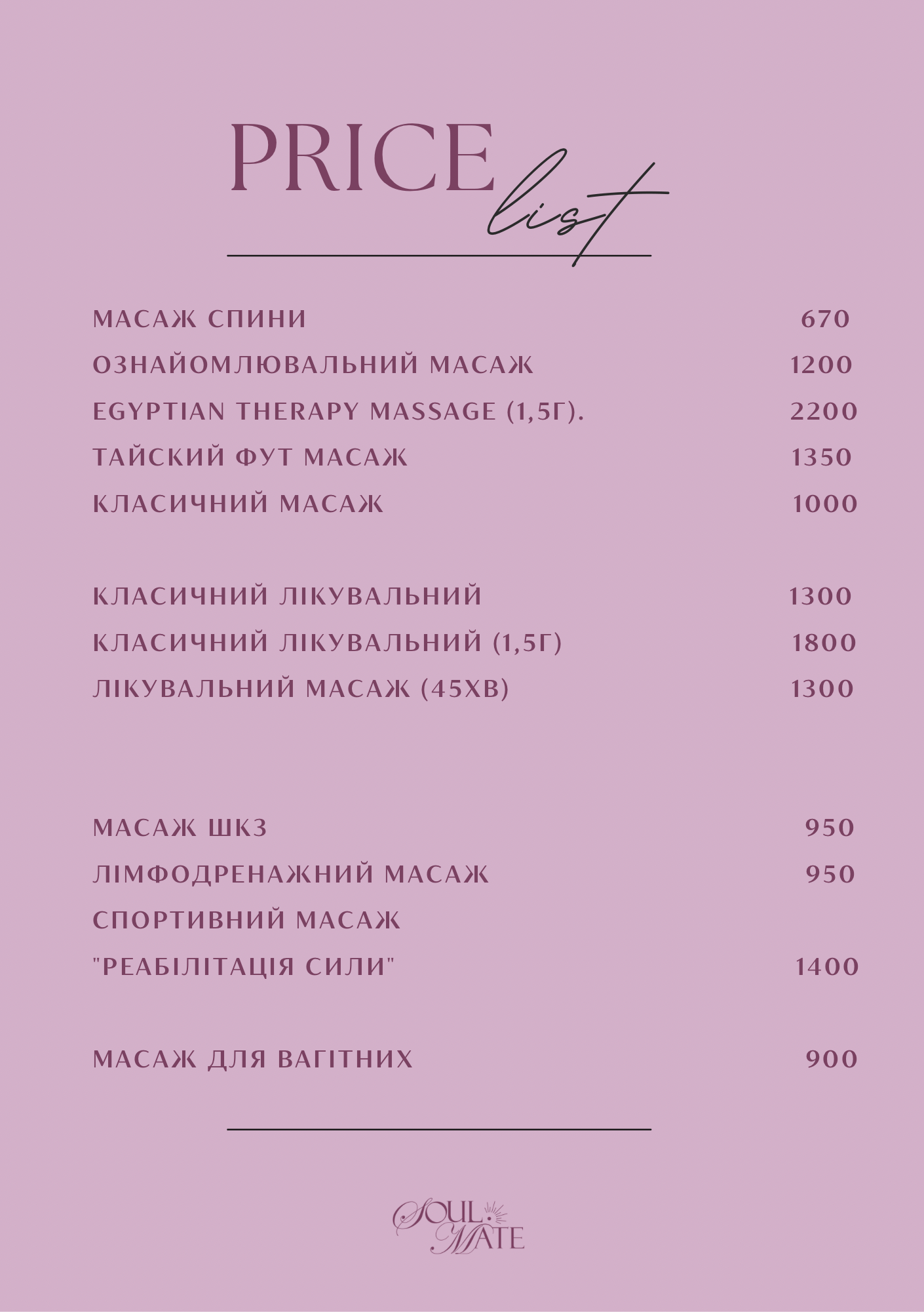 Прайс на послуги, фото-2