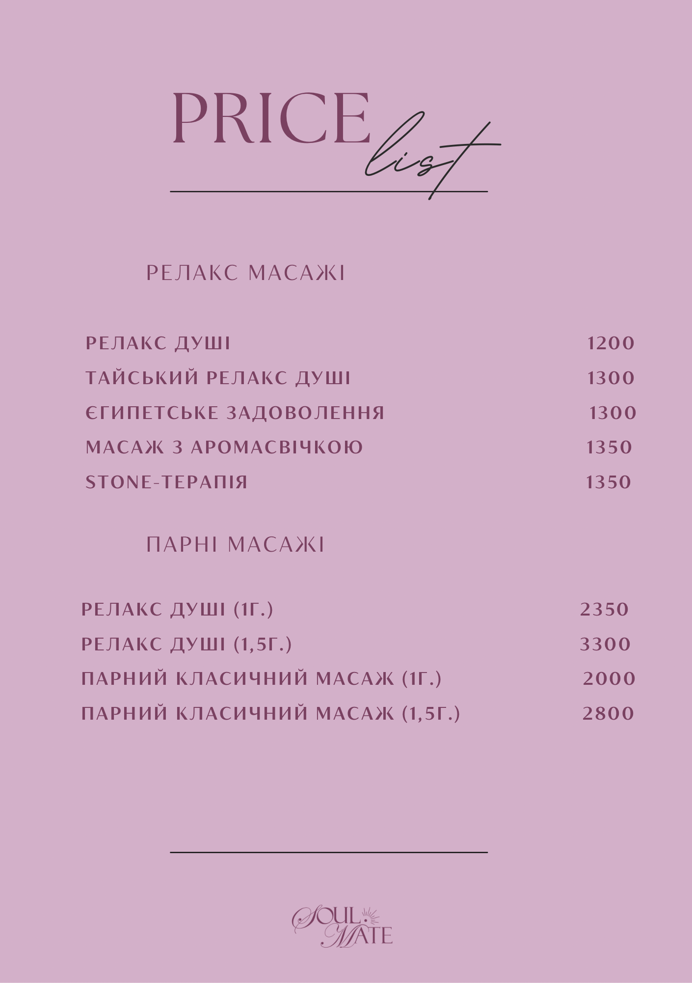 Прайс на послуги, фото-3