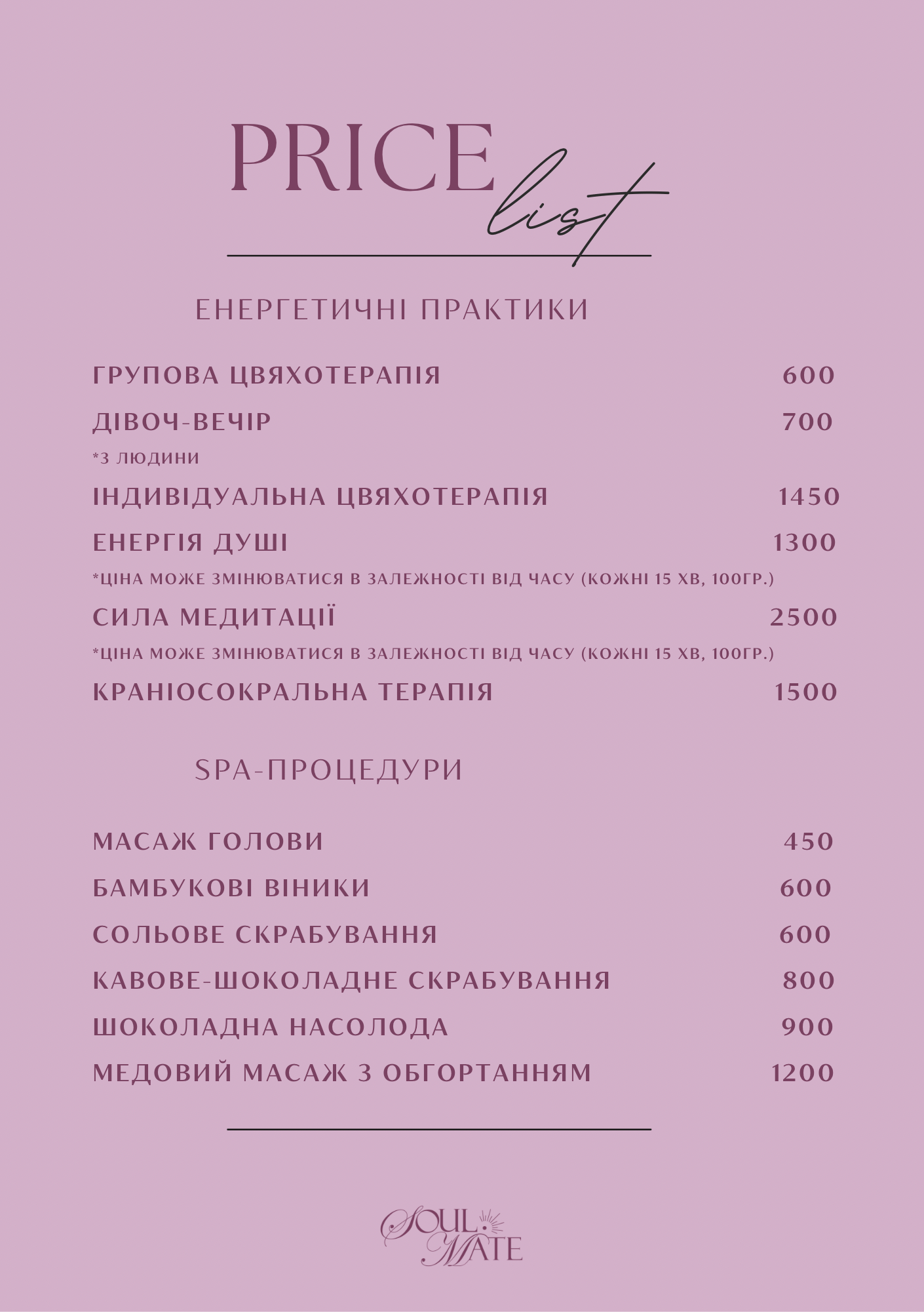 Прайс на послуги, фото-4