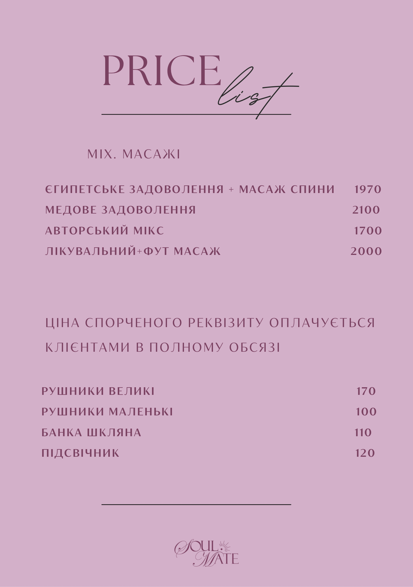 Прайс на послуги, фото-5