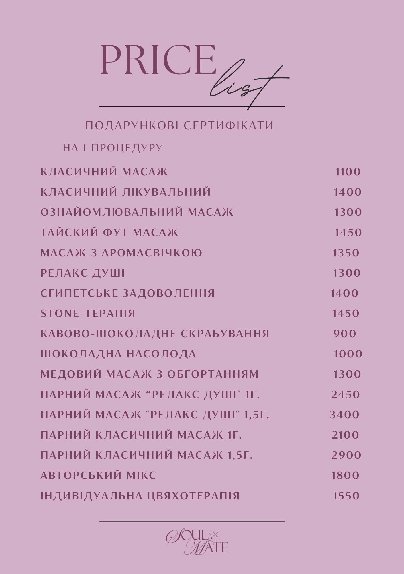 Прайс на послуги, фото-6