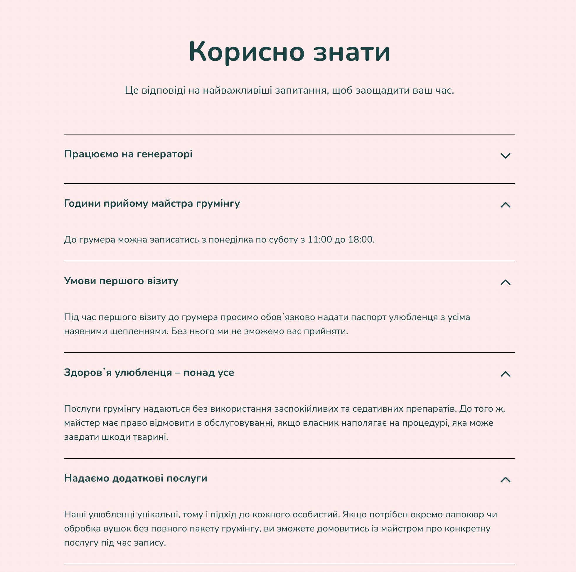 грумінг-салон на вул. Георгія Тарасенка, 40, фото-1