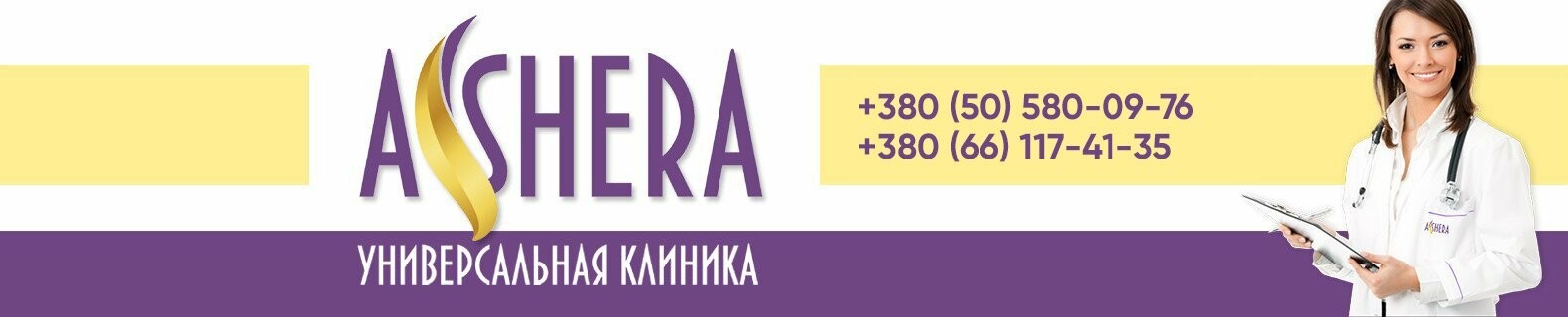 Контакти Ашера, фото-1