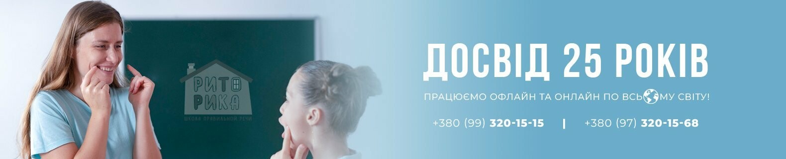 Контакти Риторика, фото-1