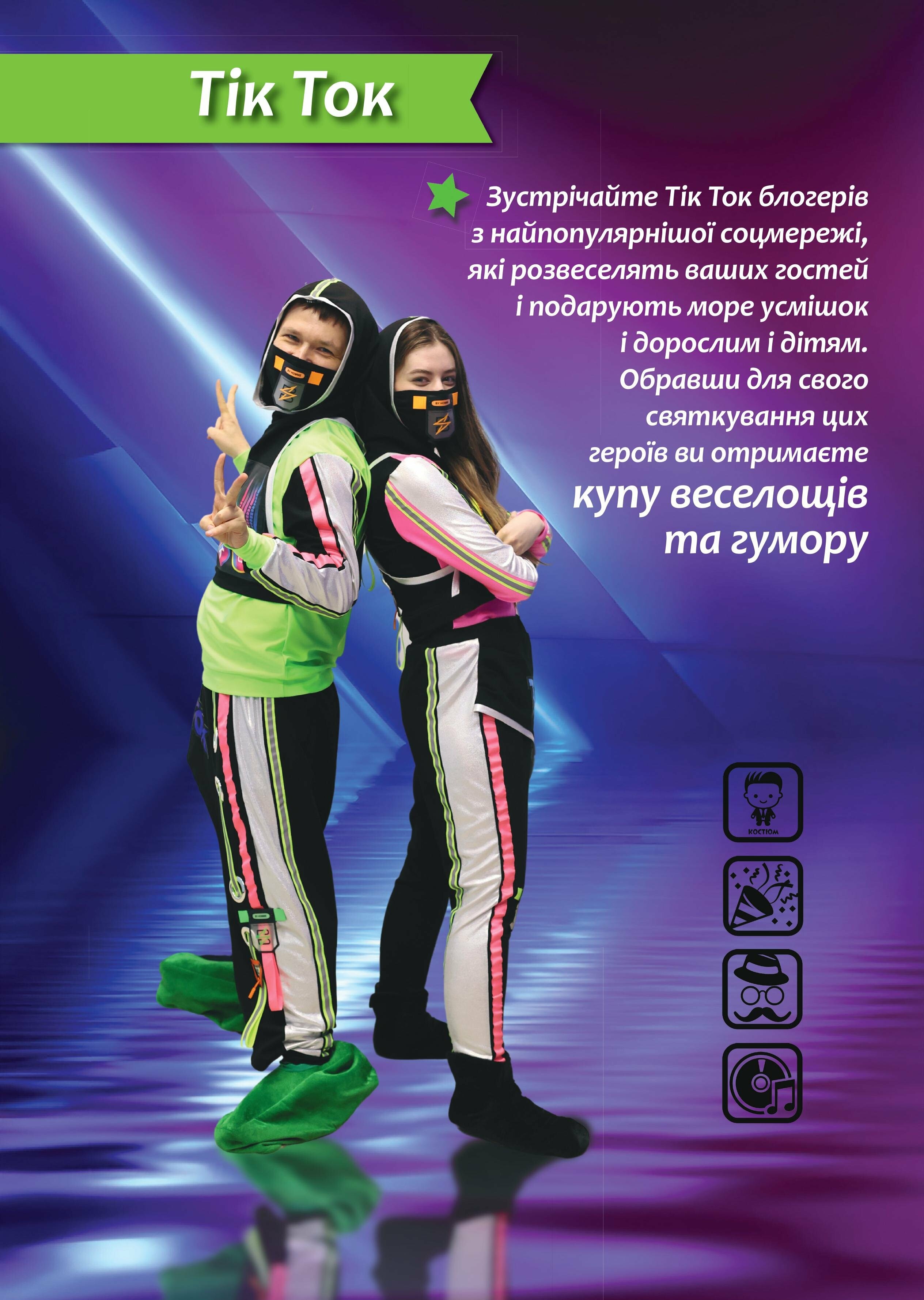 Каталог аніматорів та ростових ляльок, фото-54