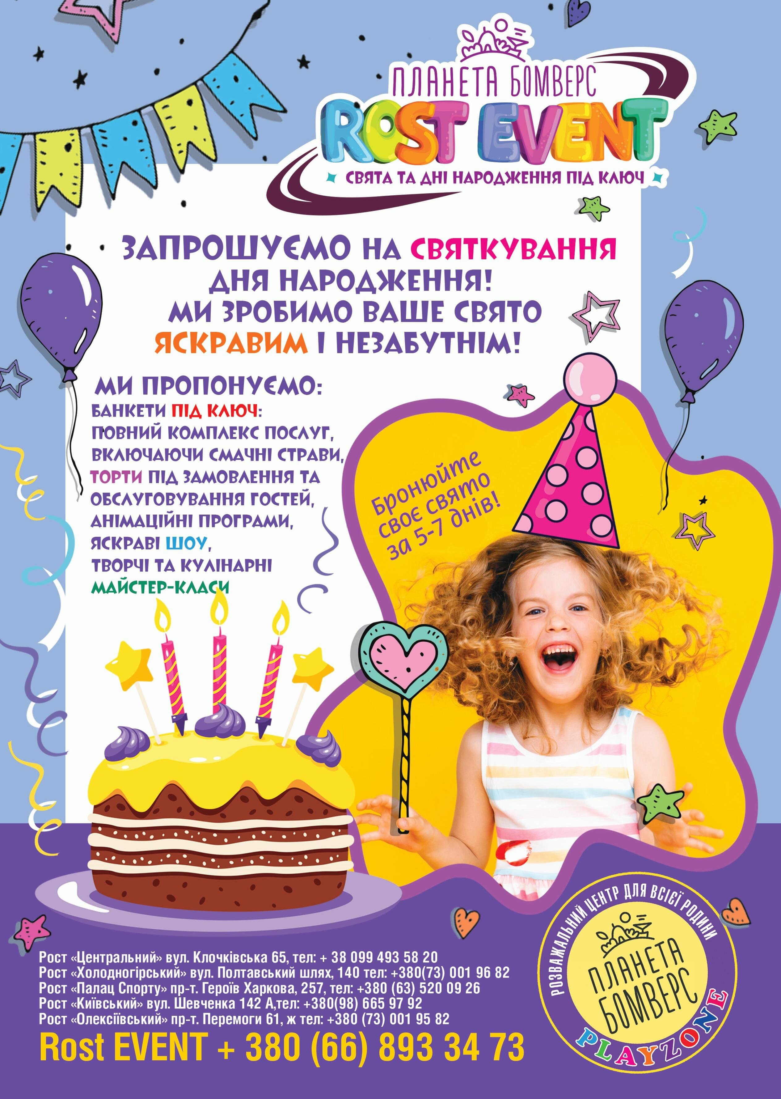 Каталог аніматорів та ростових ляльок, фото-56 Каталог аніматорів та ростових ляльок, фото-56