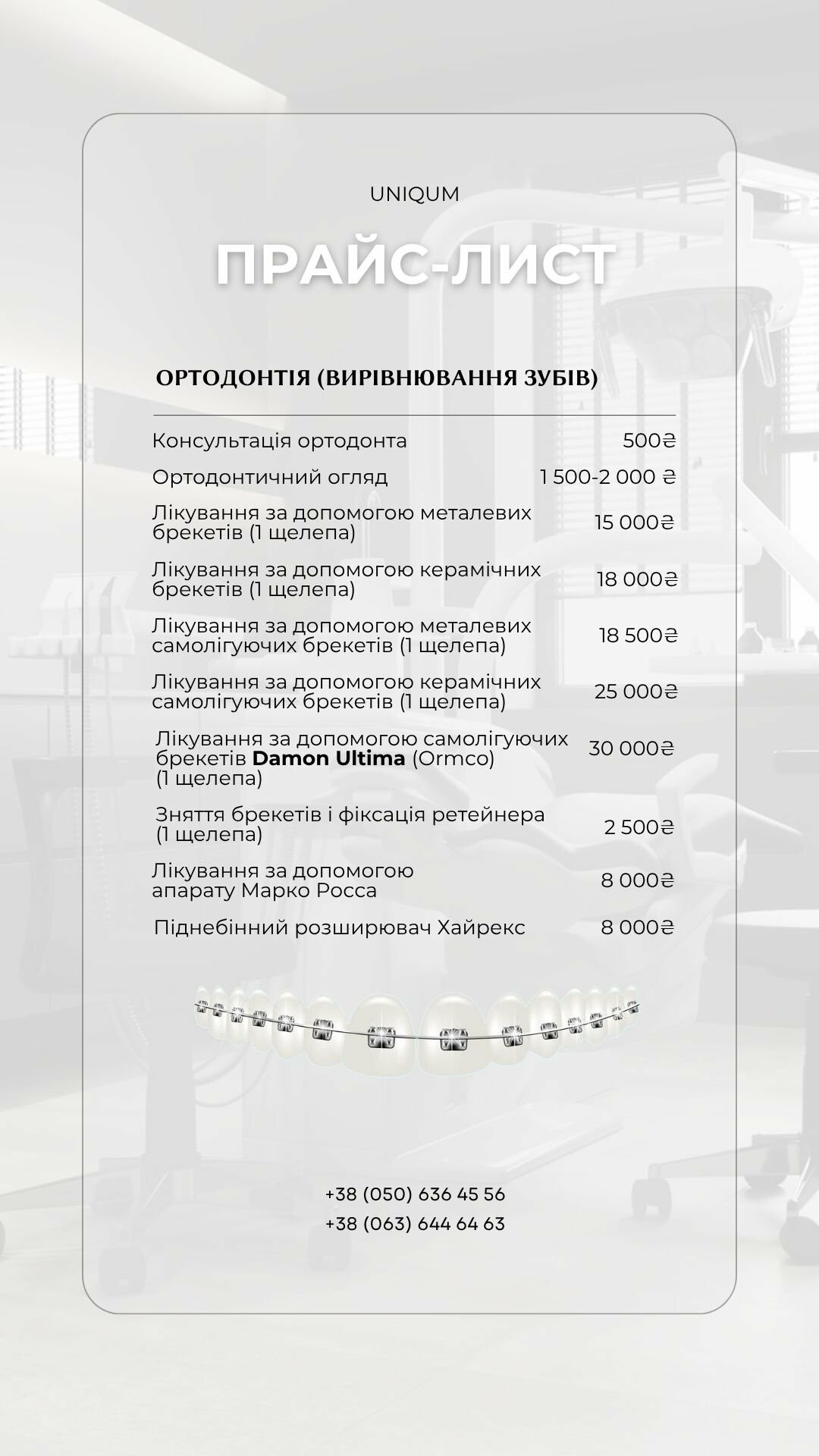 Прайс , фото-5