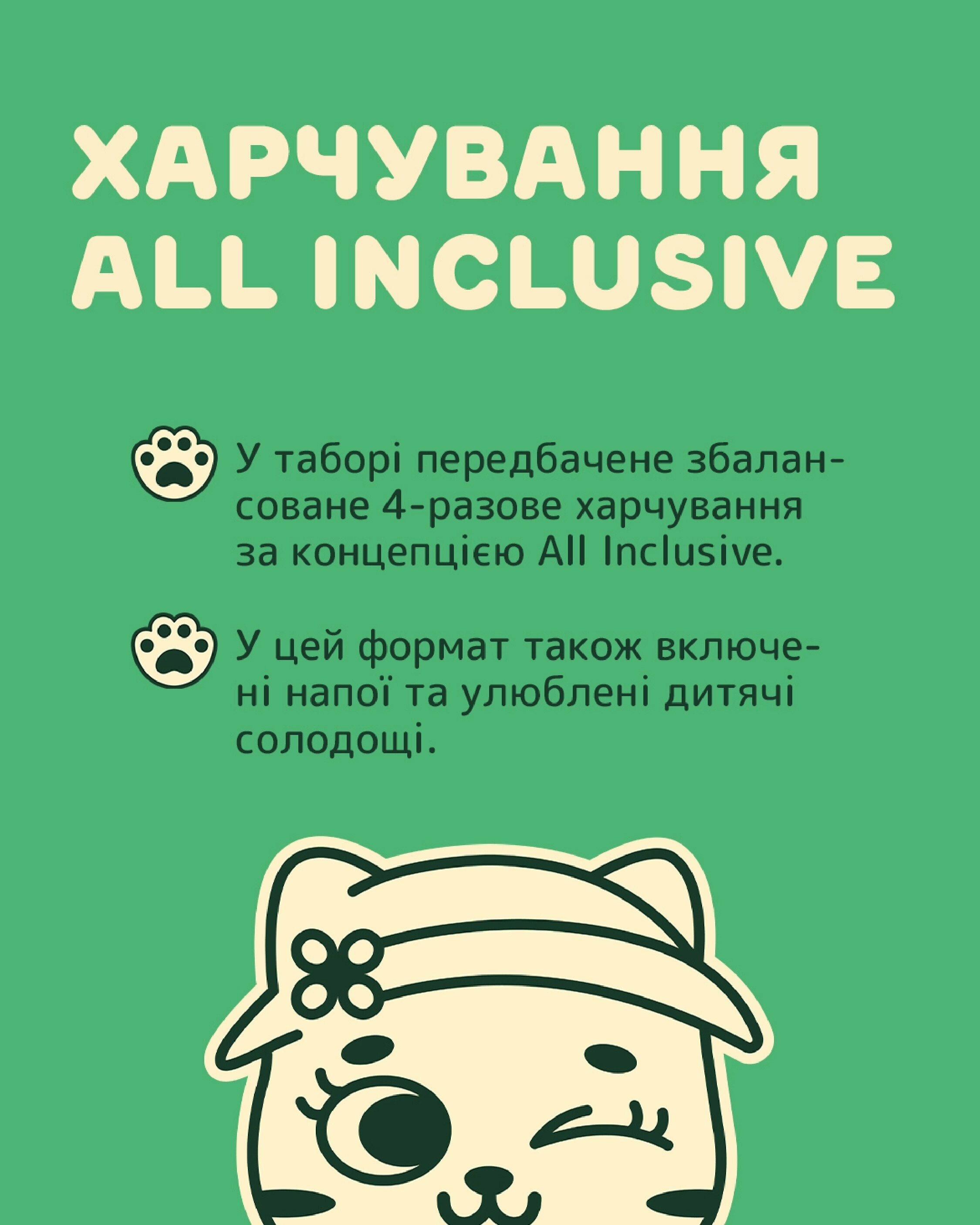 Літній табір BabyLand CAMP у Болгарії, фото-3
