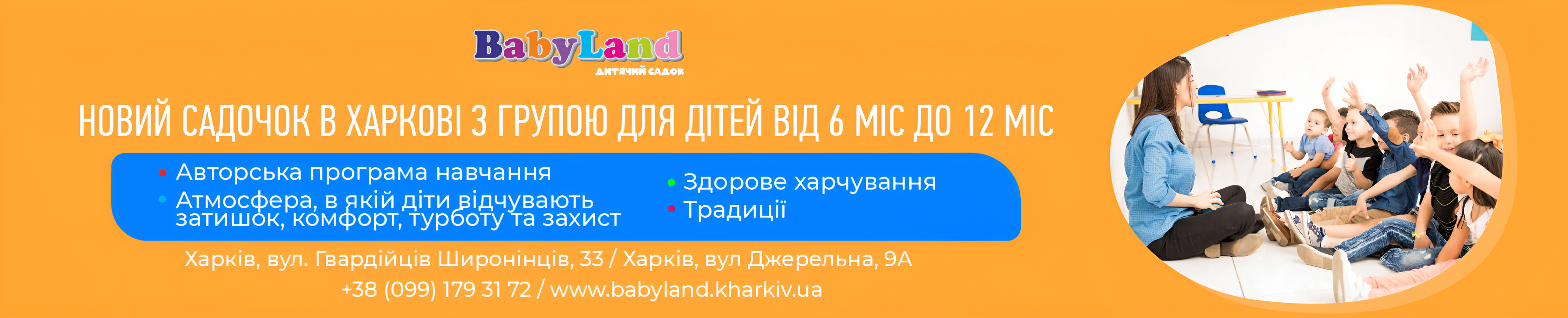 Харчування, фото-1 Харчування, фото-1