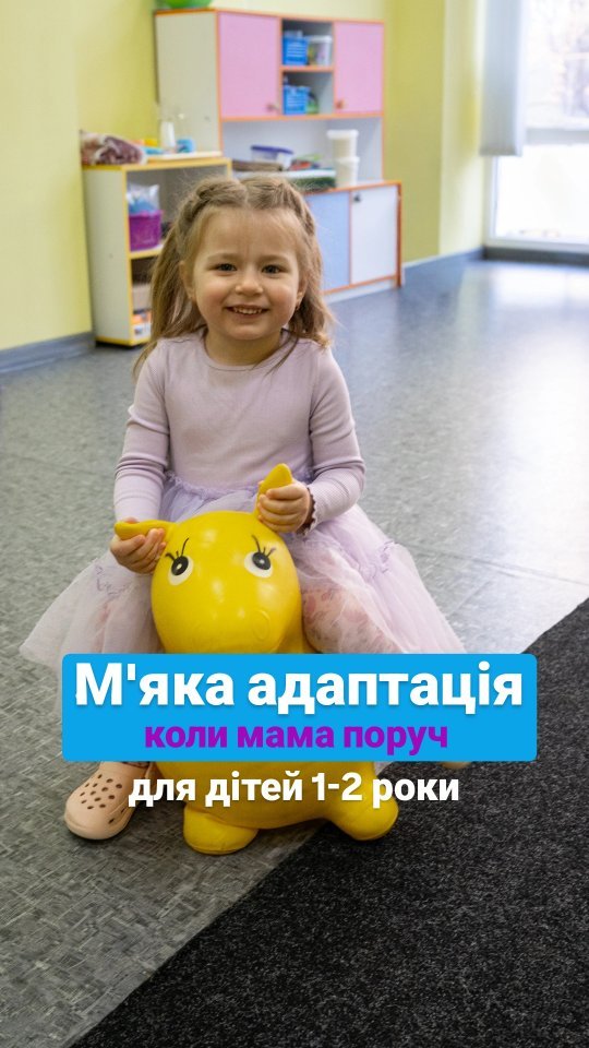 Дитячий клуб Balloon