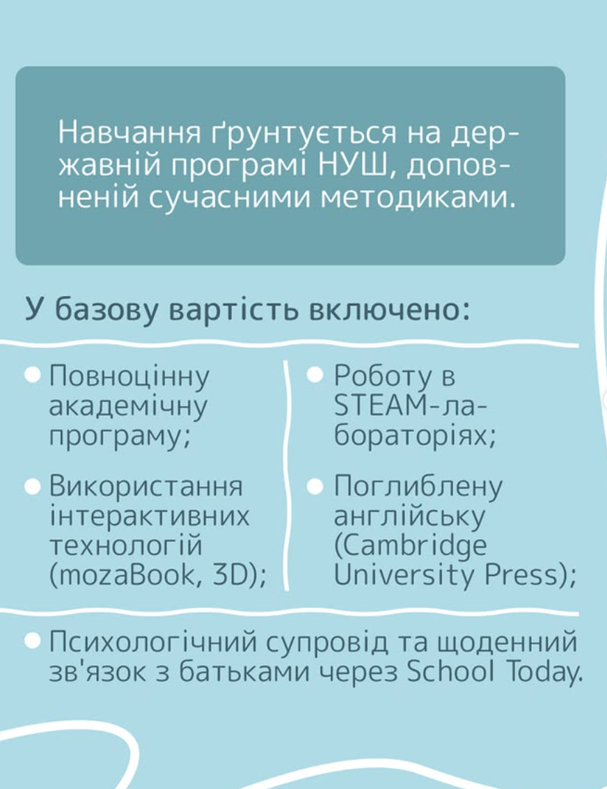 Приватна інноваційна гімназія  Простір