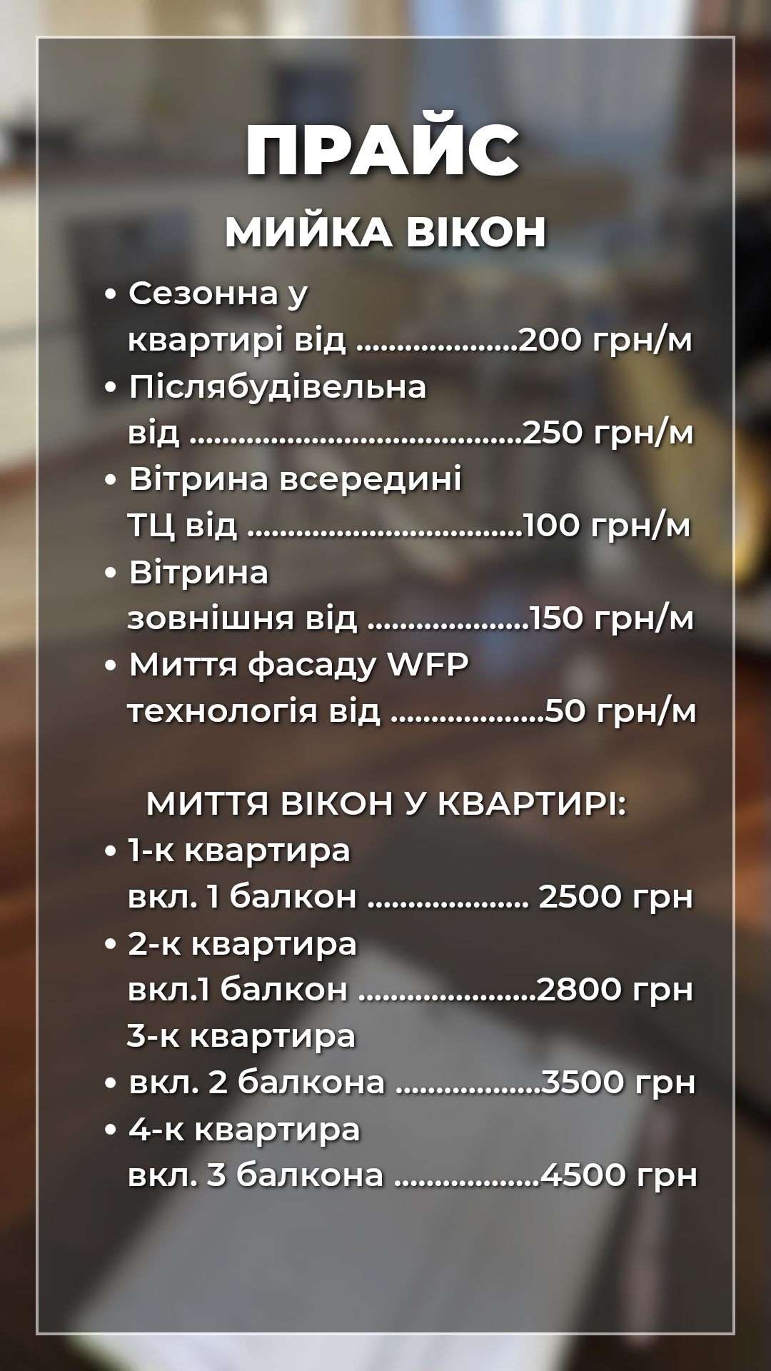 Генеральне/Підримуюче прибирання, додаткові послуги, фото-3
